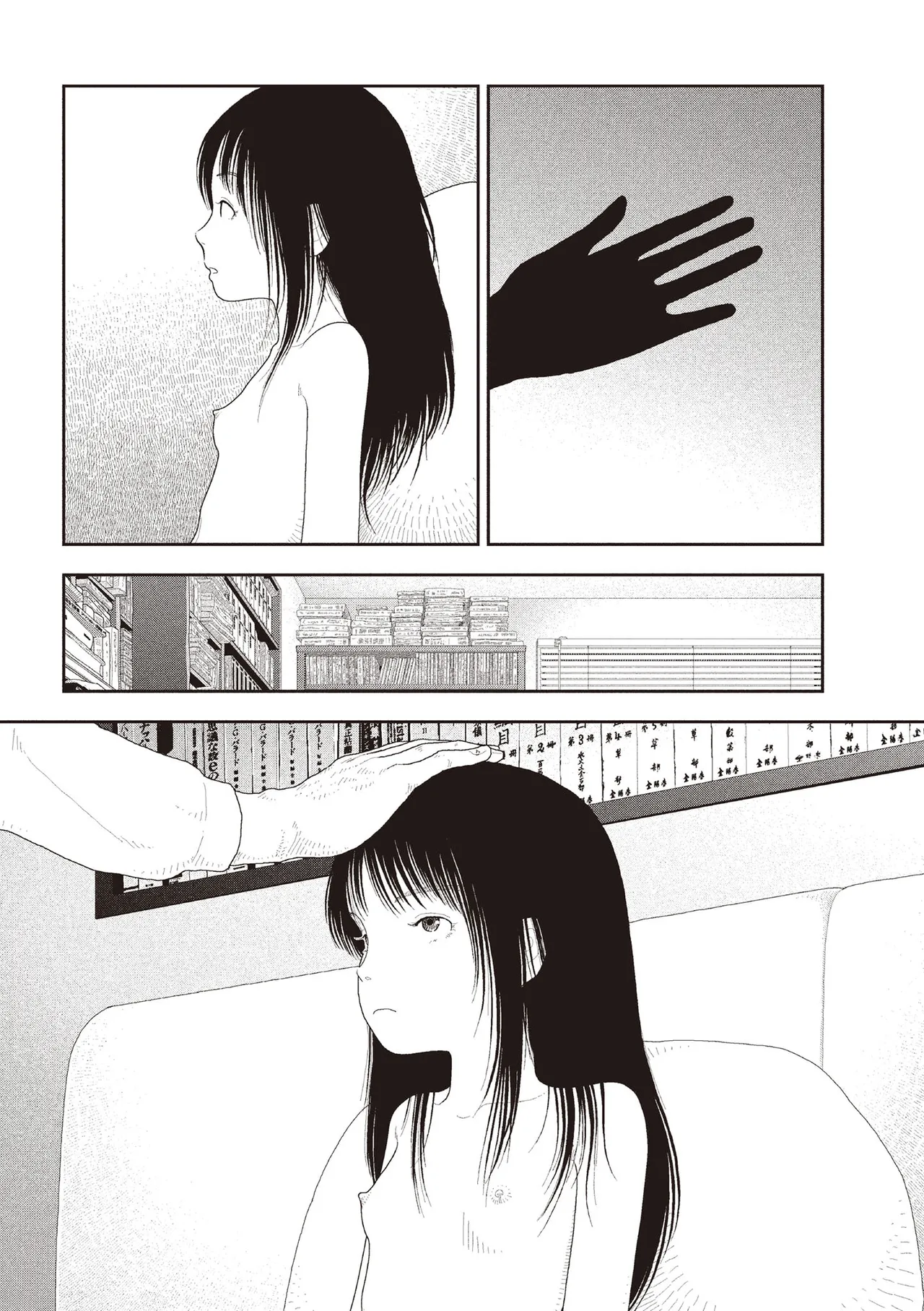 Saishin sakuhin-shū Vol. 3: 5. Watashi wa o uchi ni kaeru koto ni shita | 山本直樹最新作品集 第三篇：五时 第五話：我決定回家了 - Página 3