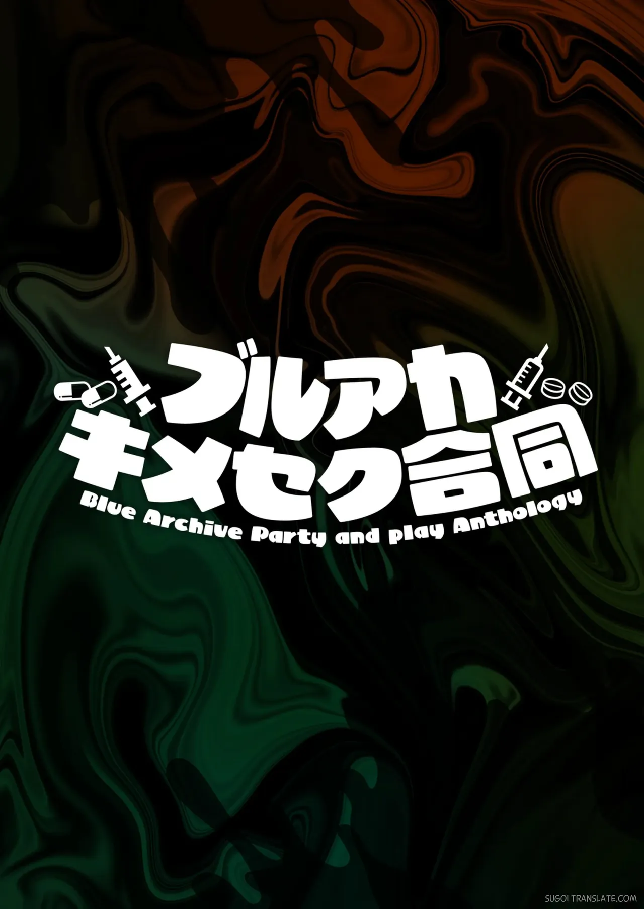 BlueArch Kimeseku Goudou - Blue Archive Party and play Anthology - পৃষ্ঠা 6