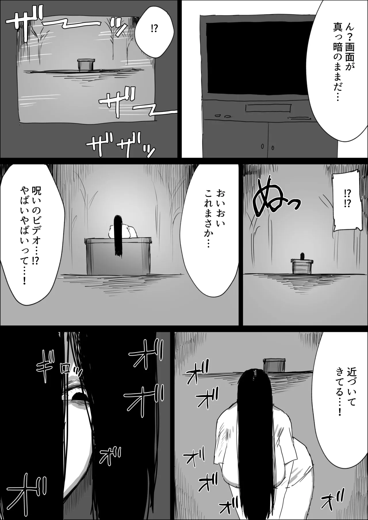 Akuryō taisan! ! - Page 3