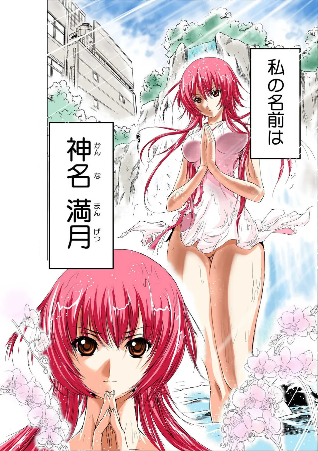 Seikan Reikan Miko Shoujo Mikoman 1 - Página 6