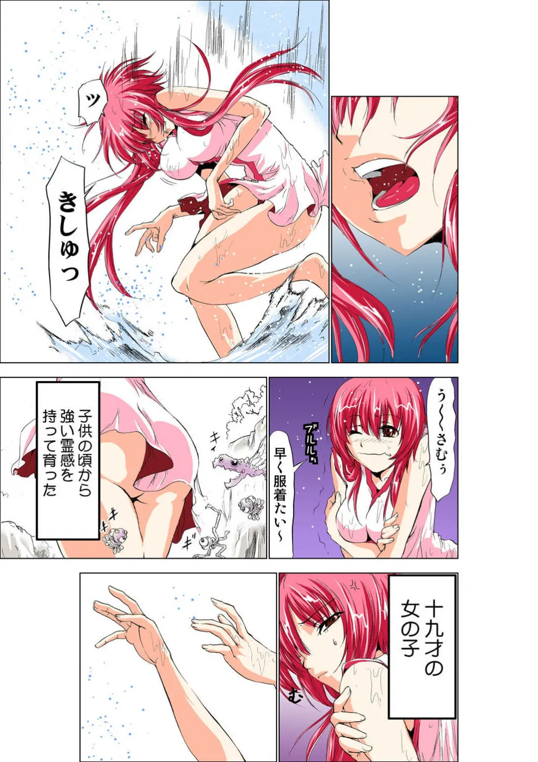 Seikan Reikan Miko Shoujo Mikoman 1 - Página 7