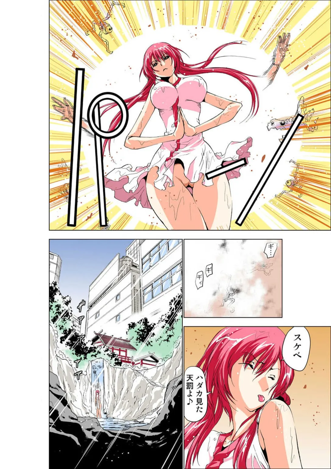 Seikan Reikan Miko Shoujo Mikoman 1 - Página 8