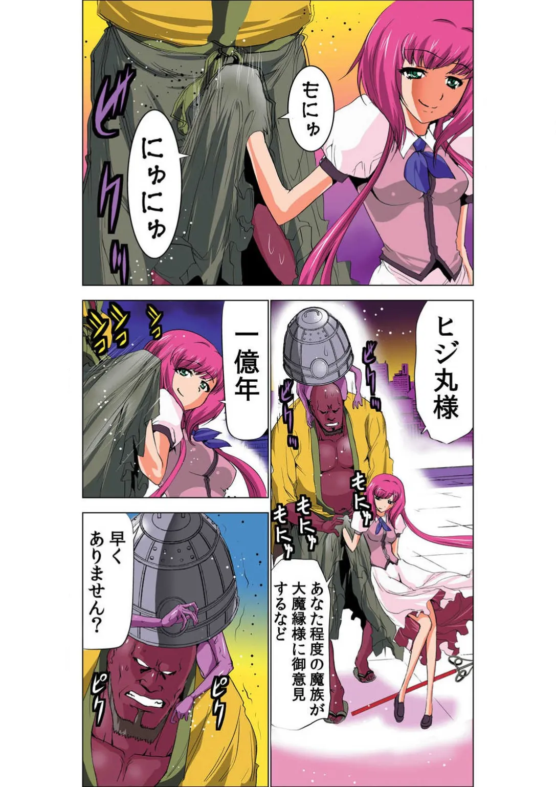 Seikan Reikan Miko Shoujo Mikoman 3 - Strona 6