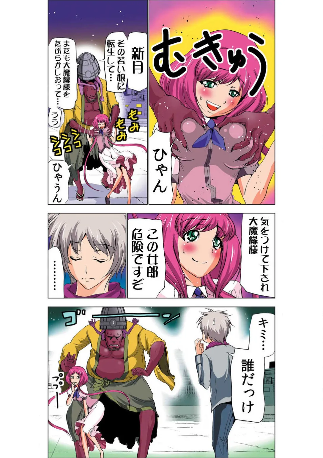 Seikan Reikan Miko Shoujo Mikoman 3 - Strona 7