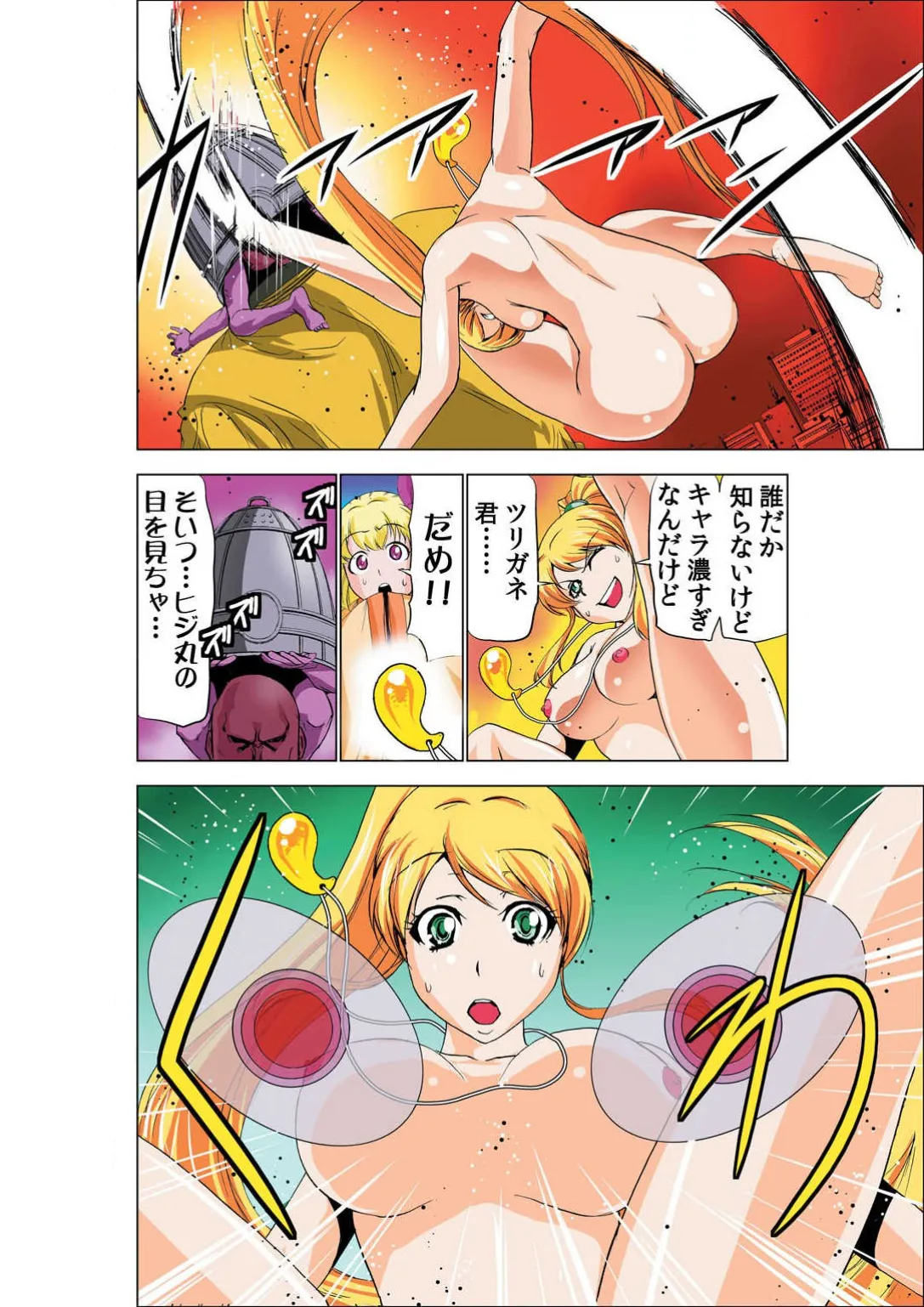 Seikan Reikan Miko Shoujo Mikoman 3 - Strona 8