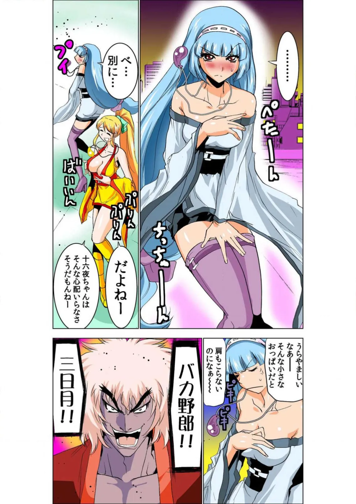 Seikan Reikan Miko Shoujo Mikoman 4 - Página 4