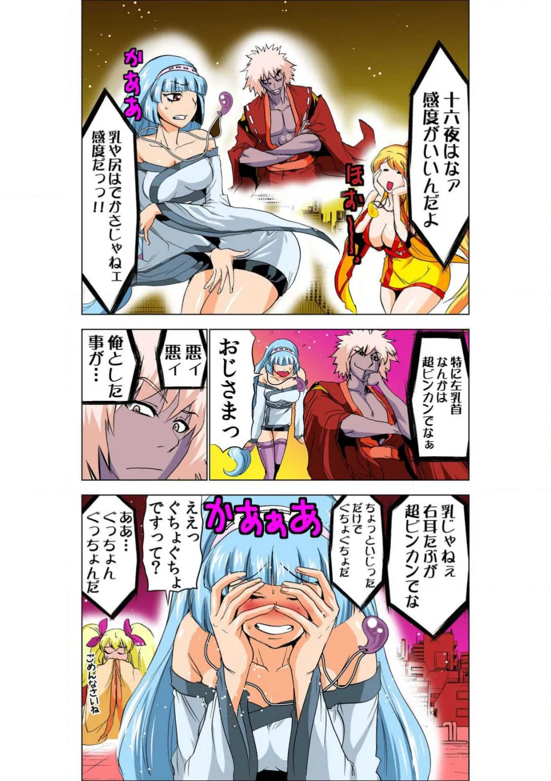 Seikan Reikan Miko Shoujo Mikoman 4 - Página 5