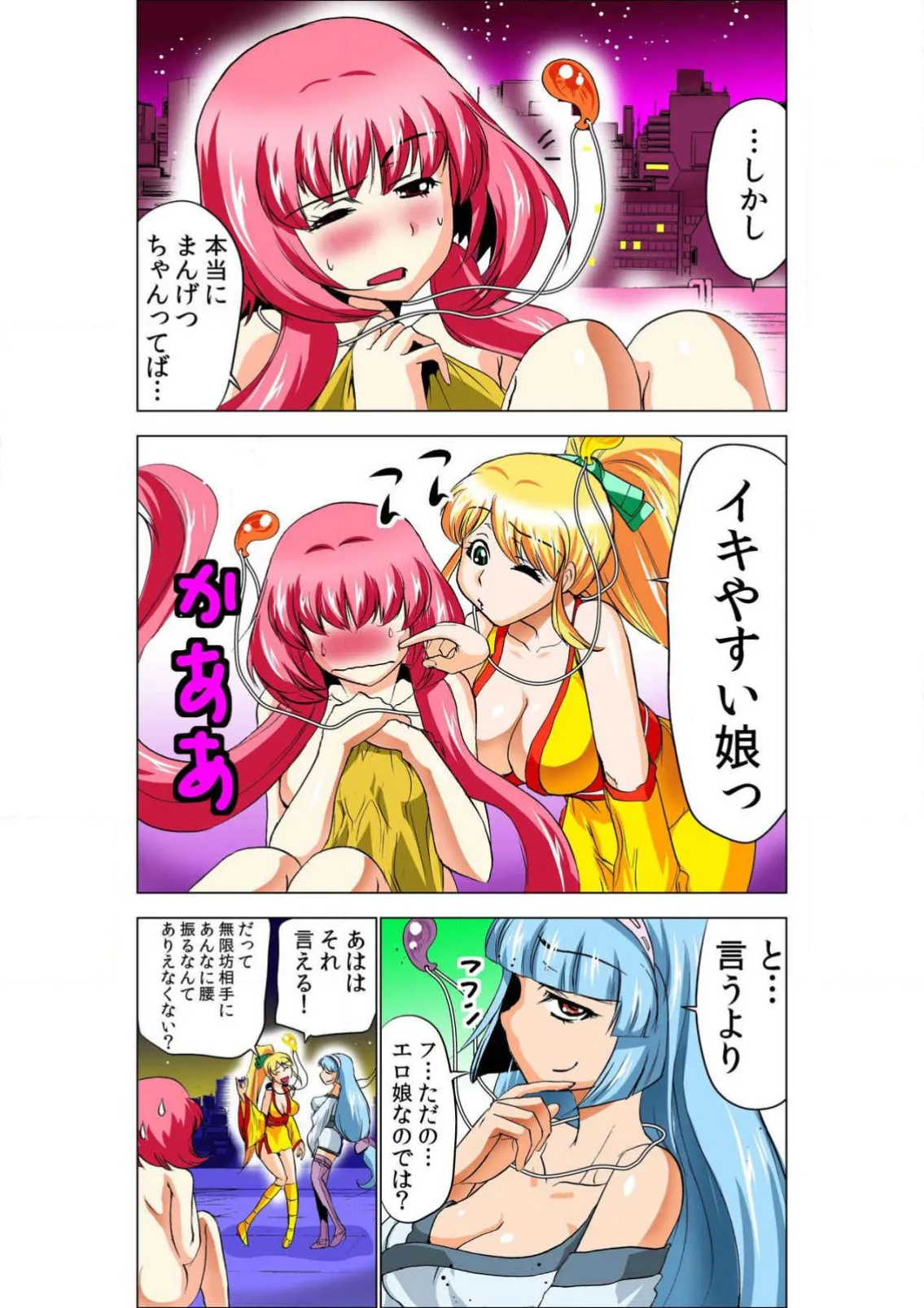 Seikan Reikan Miko Shoujo Mikoman 5 - Pagina 3