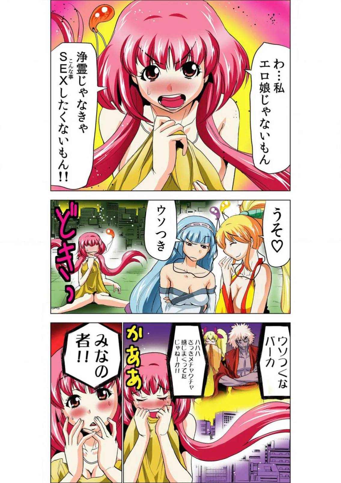 Seikan Reikan Miko Shoujo Mikoman 5 - Pagina 4