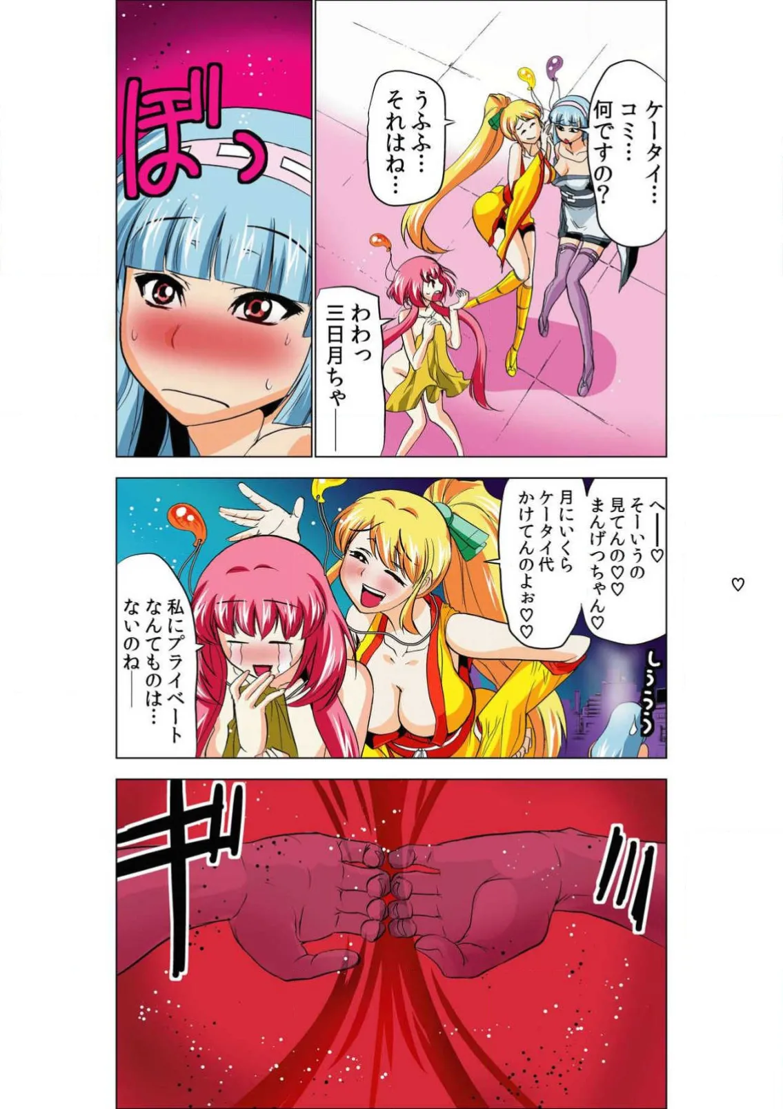 Seikan Reikan Miko Shoujo Mikoman 5 - Pagina 6