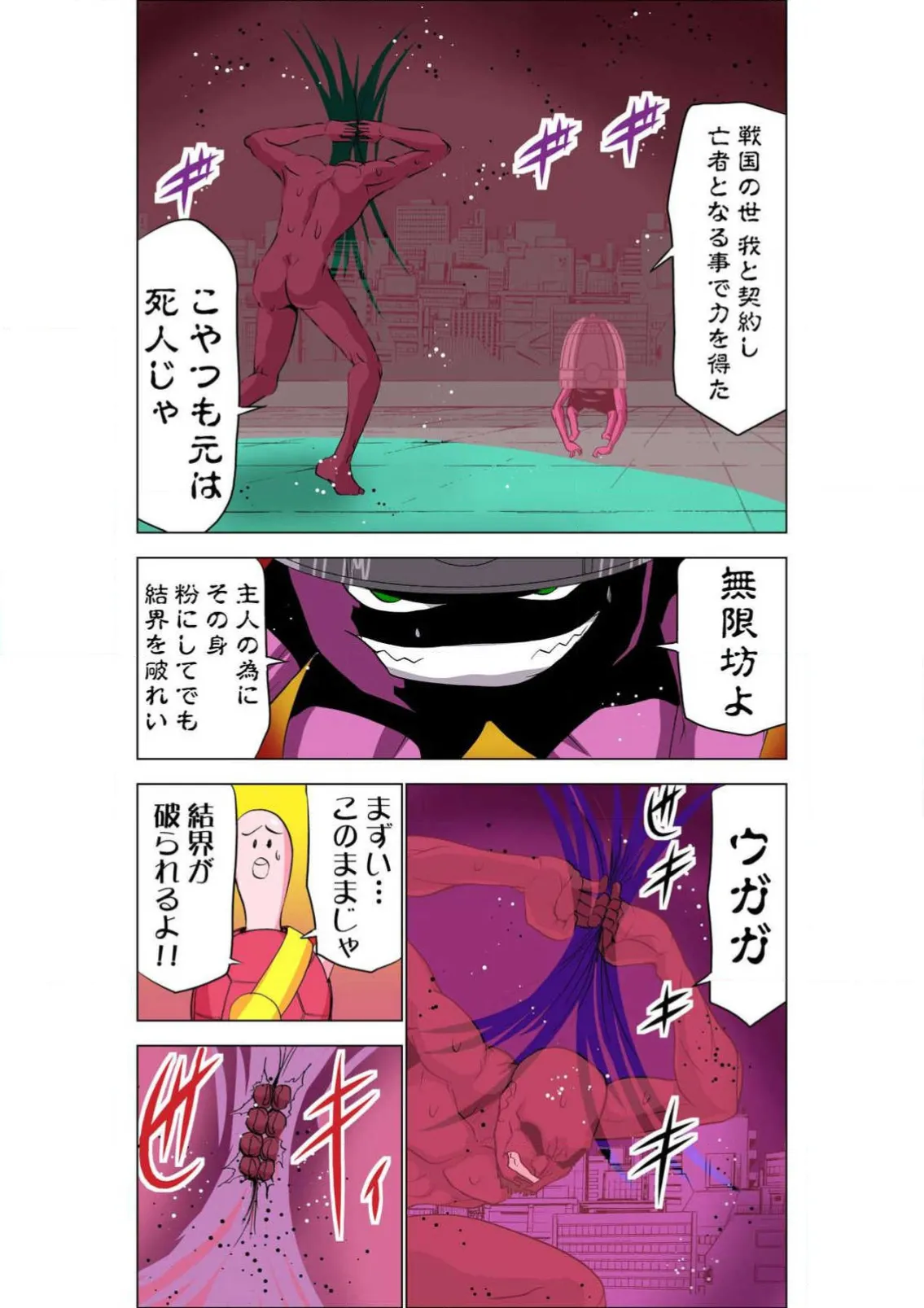 Seikan Reikan Miko Shoujo Mikoman 5 - Pagina 8