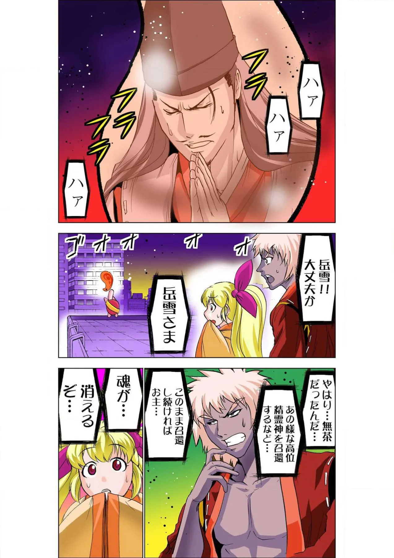Seikan Reikan Miko Shoujo Mikoman 6 - Page 3