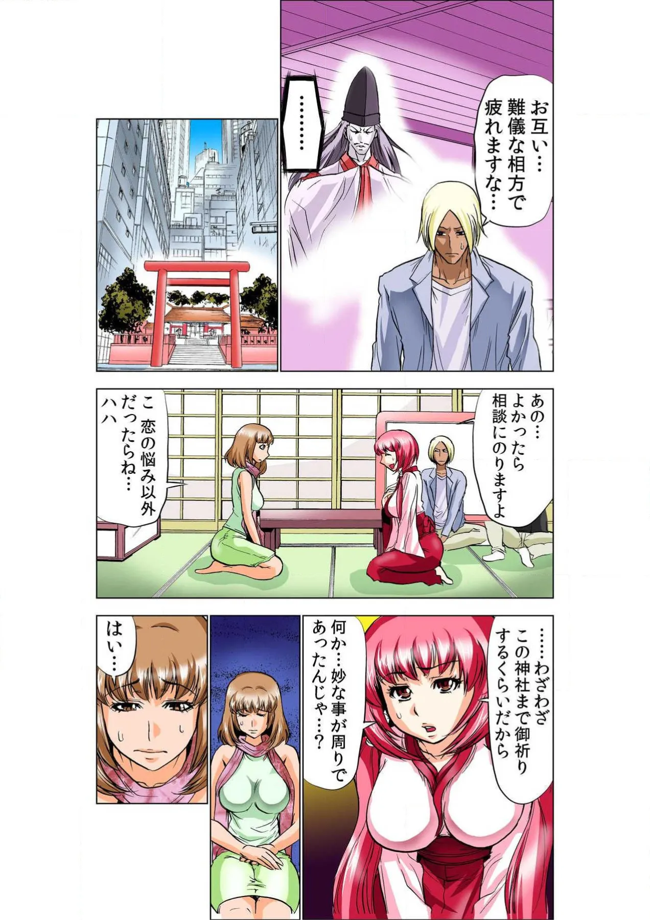 Seikan Reikan Miko Shoujo Mikoman 7 - Страница 7