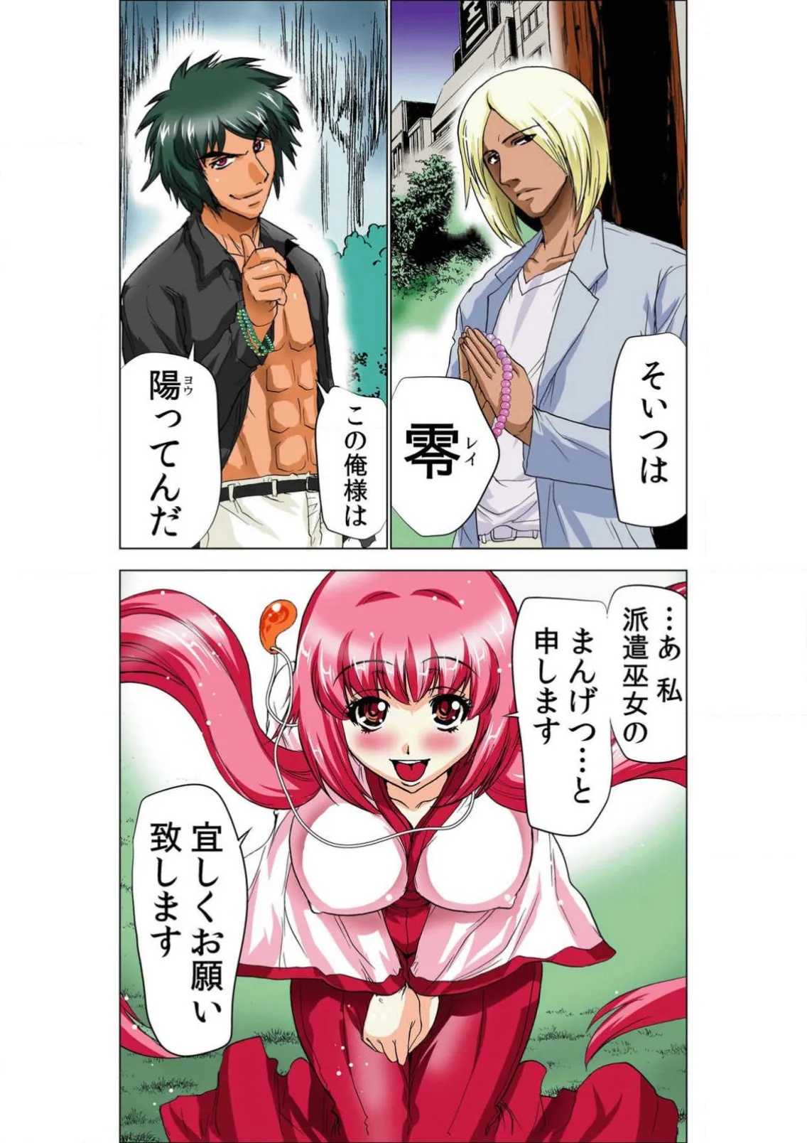 Seikan Reikan Miko Shoujo Mikoman 8 - Pagina 3