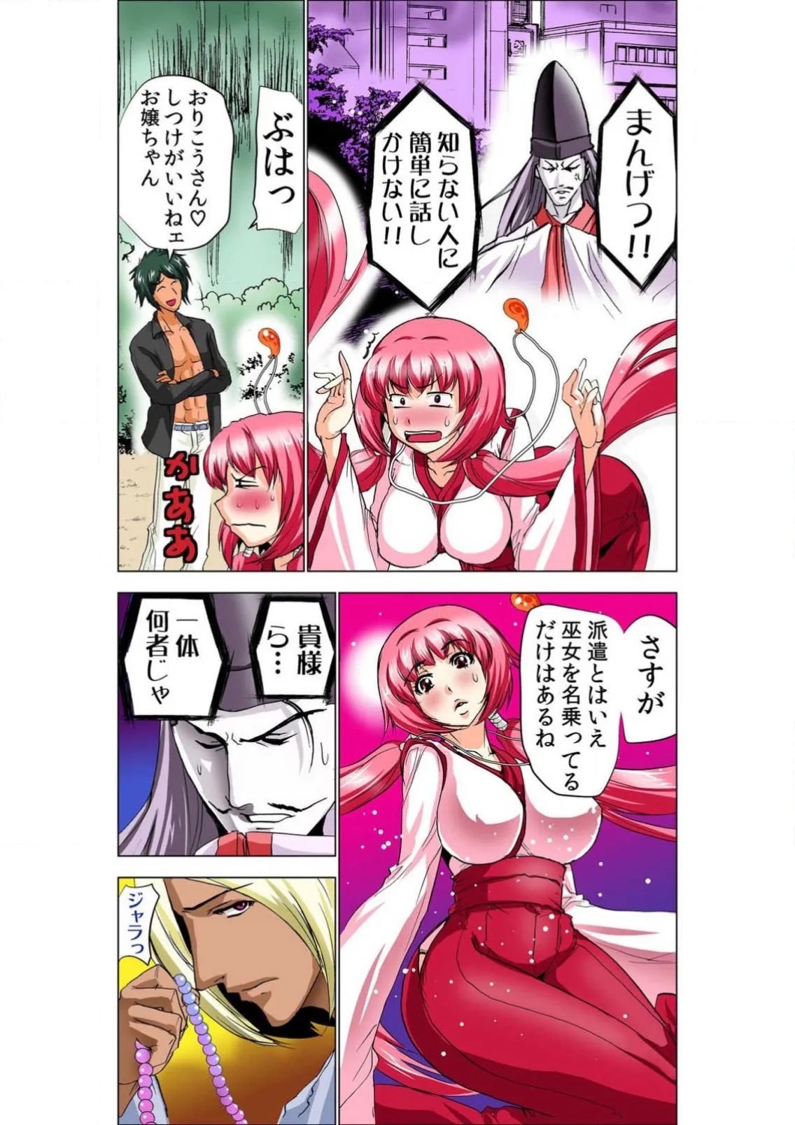 Seikan Reikan Miko Shoujo Mikoman 8 - Pagina 4