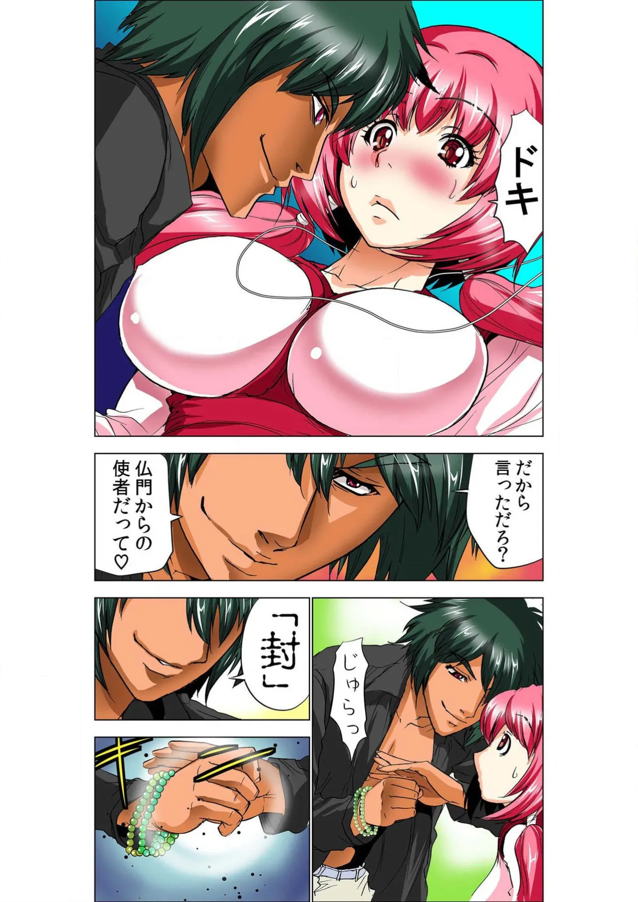 Seikan Reikan Miko Shoujo Mikoman 8 - Pagina 5