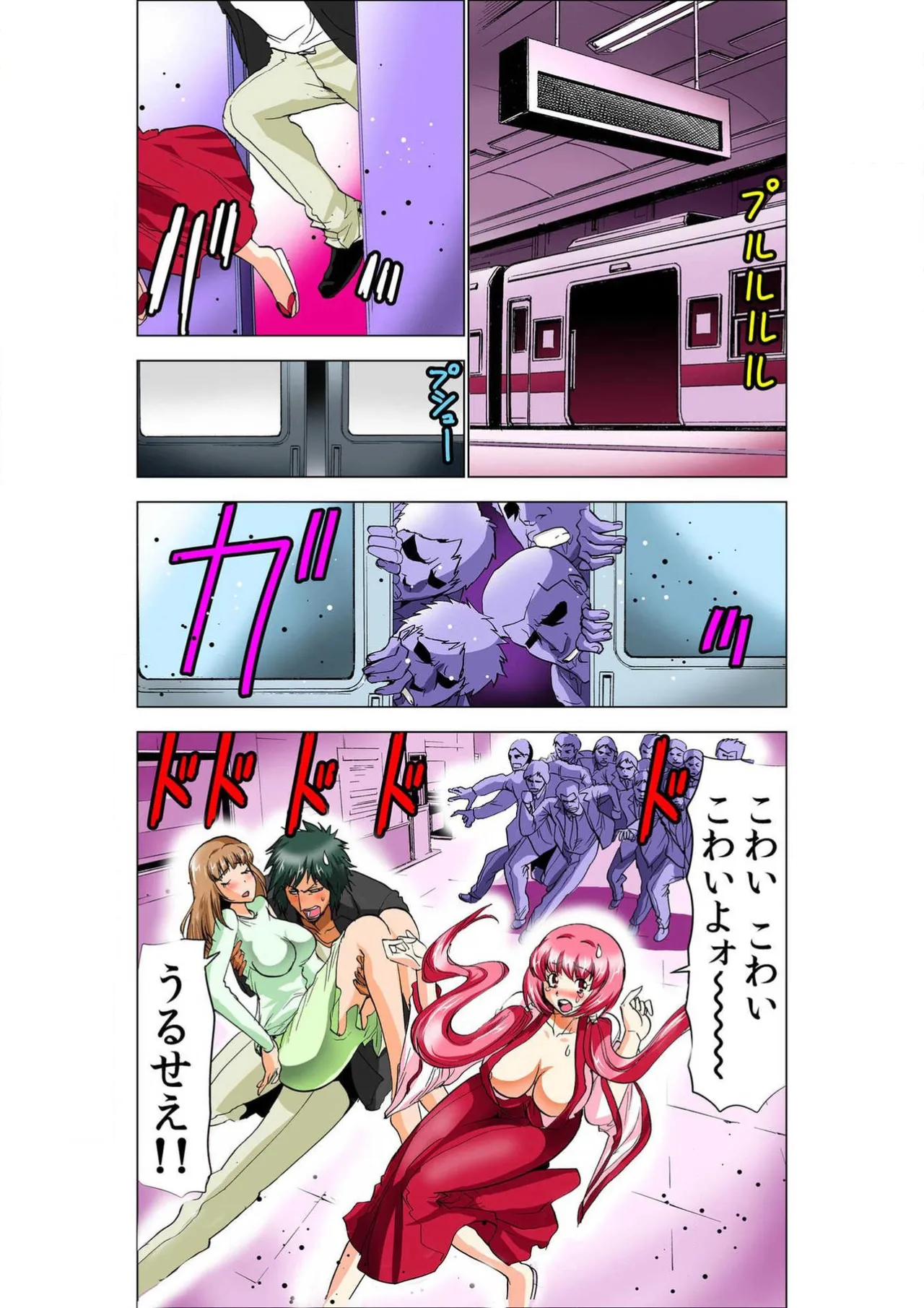 Seikan Reikan Miko Shoujo Mikoman 9 - Страница 3