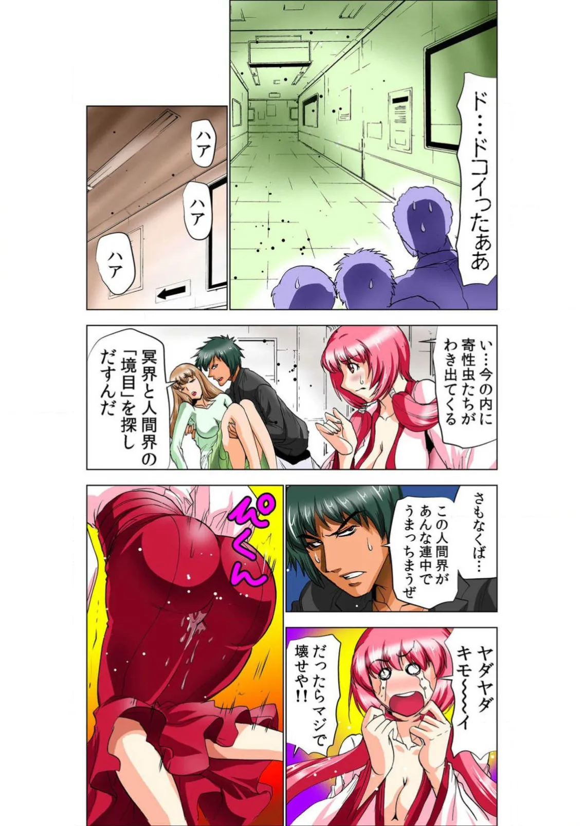 Seikan Reikan Miko Shoujo Mikoman 9 - Страница 5
