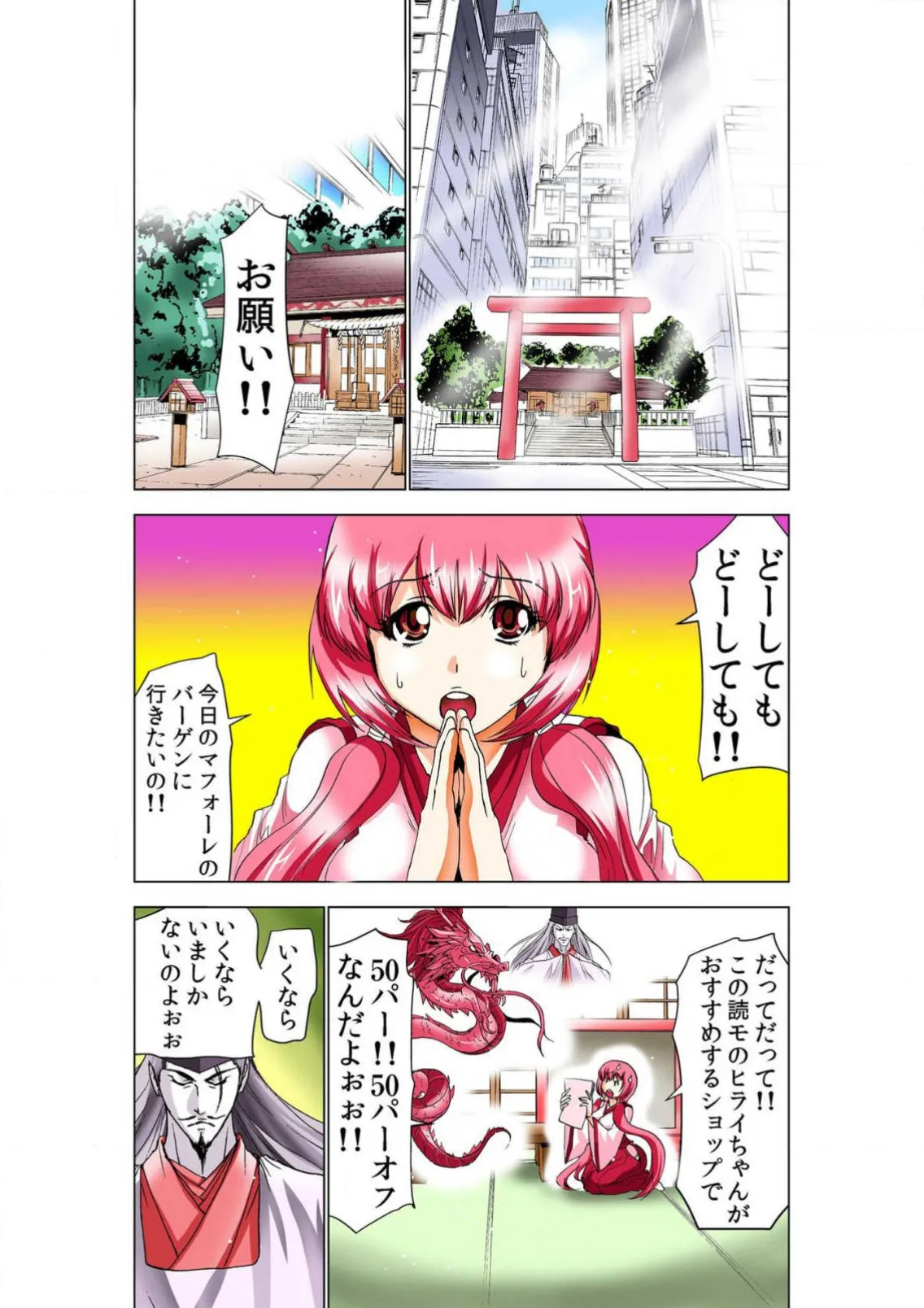 Seikan Reikan Miko Shoujo Mikoman 10 - Página 3