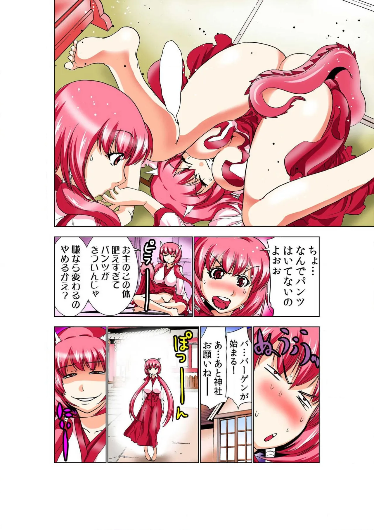 Seikan Reikan Miko Shoujo Mikoman 10 - Página 8