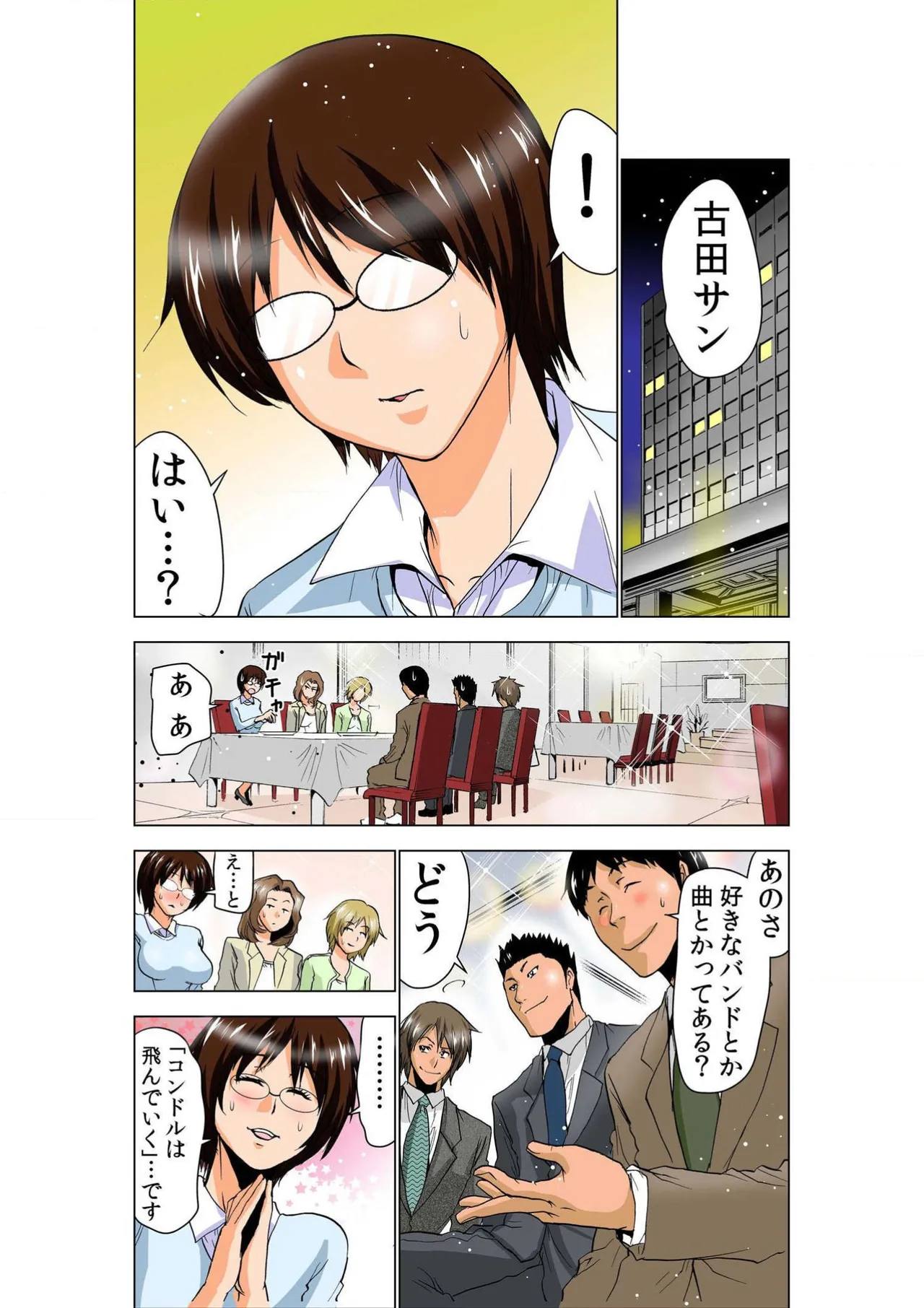Seikan Reikan Miko Shoujo Mikoman 11 - Página 3