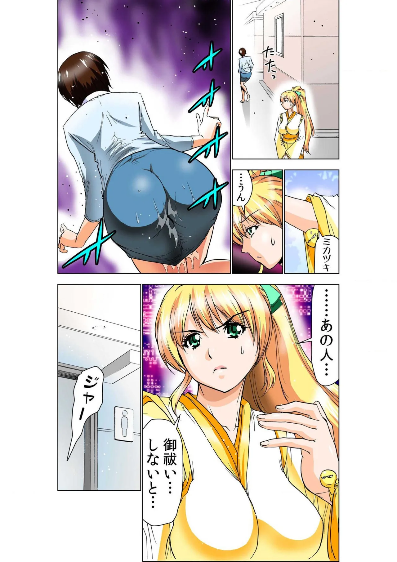 Seikan Reikan Miko Shoujo Mikoman 11 - Página 6
