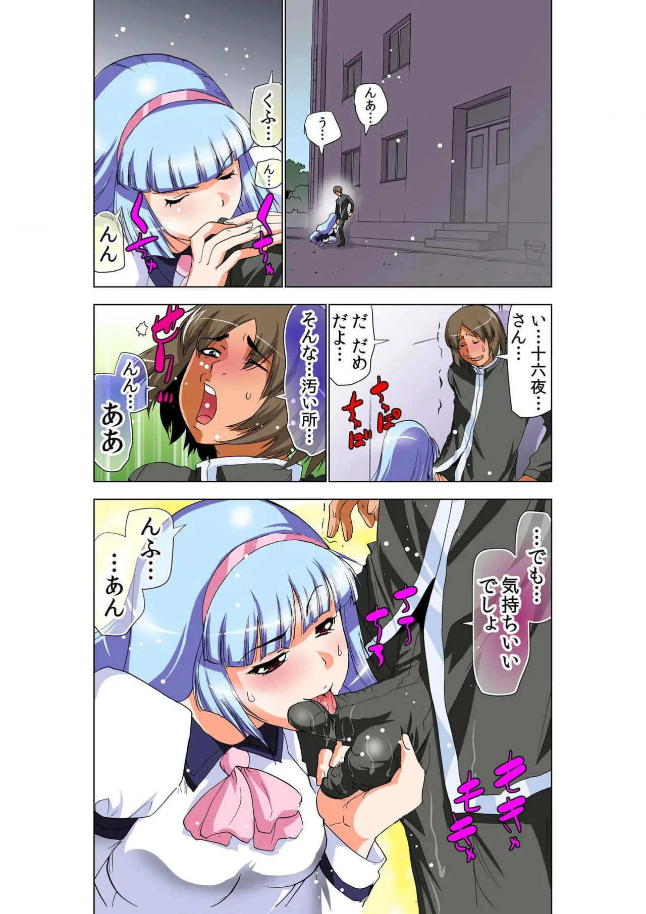 Seikan Reikan Miko Shoujo Mikoman 12 - صفحة 5