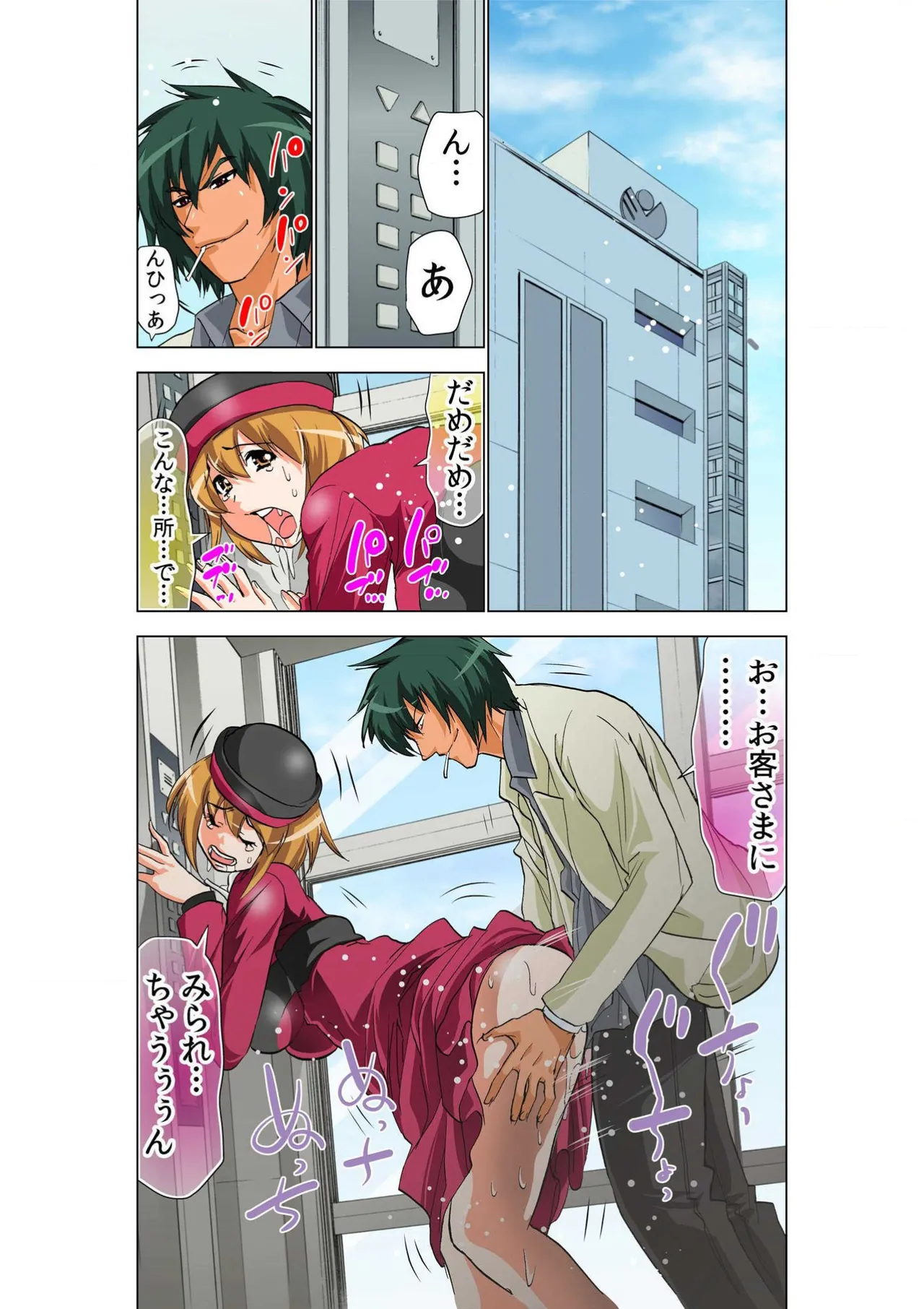 Seikan Reikan Miko Shoujo Mikoman 13 - পৃষ্ঠা 3