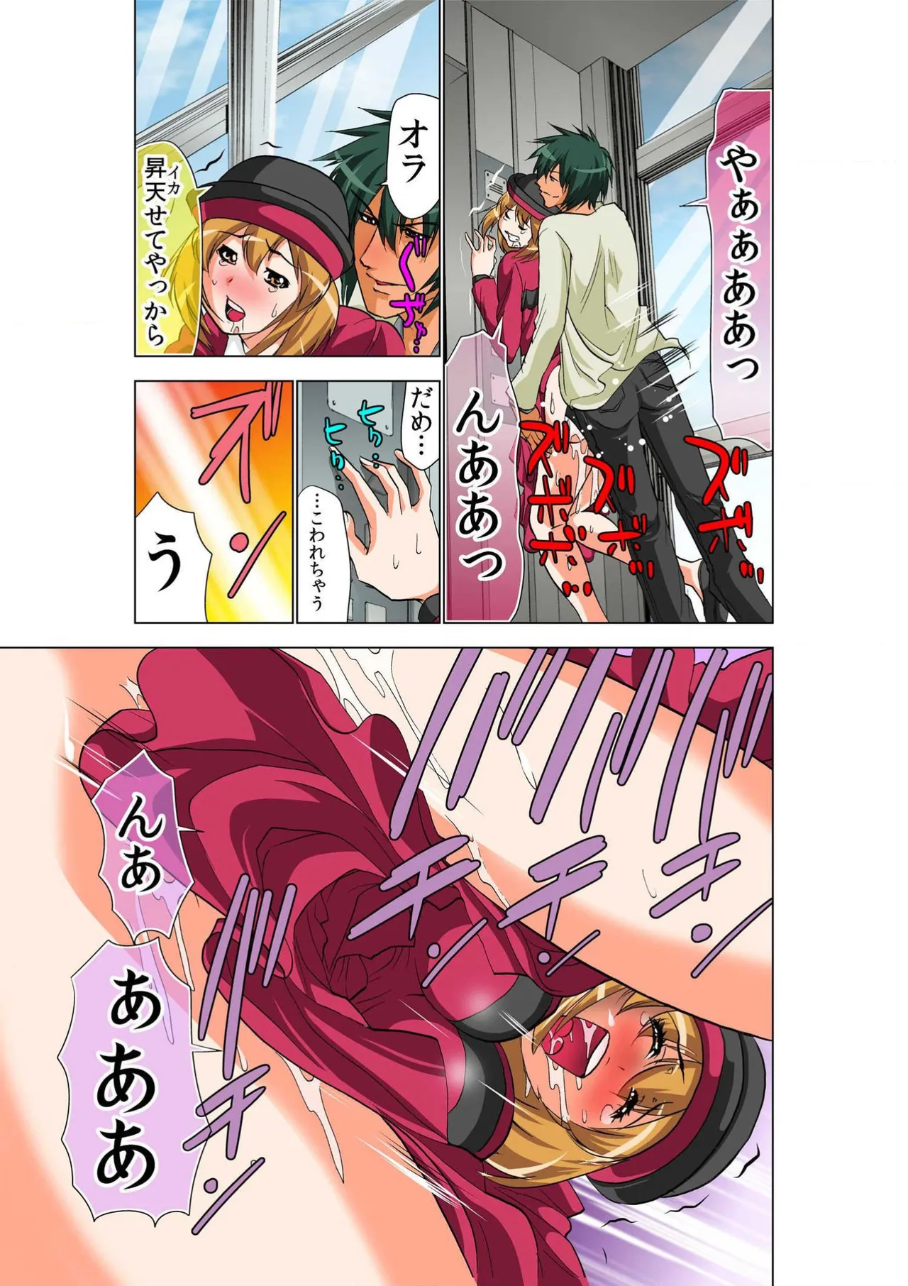 Seikan Reikan Miko Shoujo Mikoman 13 - পৃষ্ঠা 5