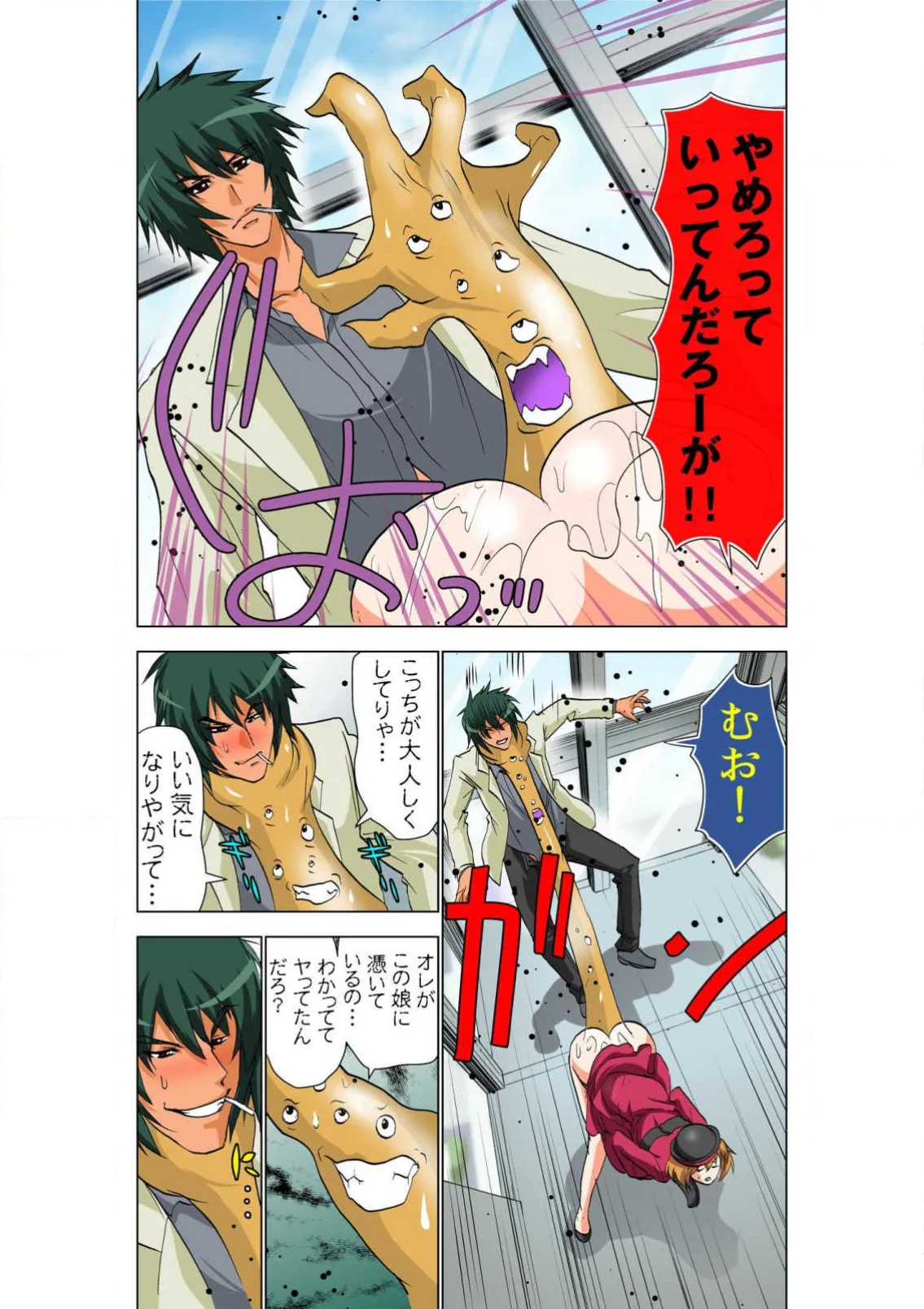 Seikan Reikan Miko Shoujo Mikoman 13 - পৃষ্ঠা 6