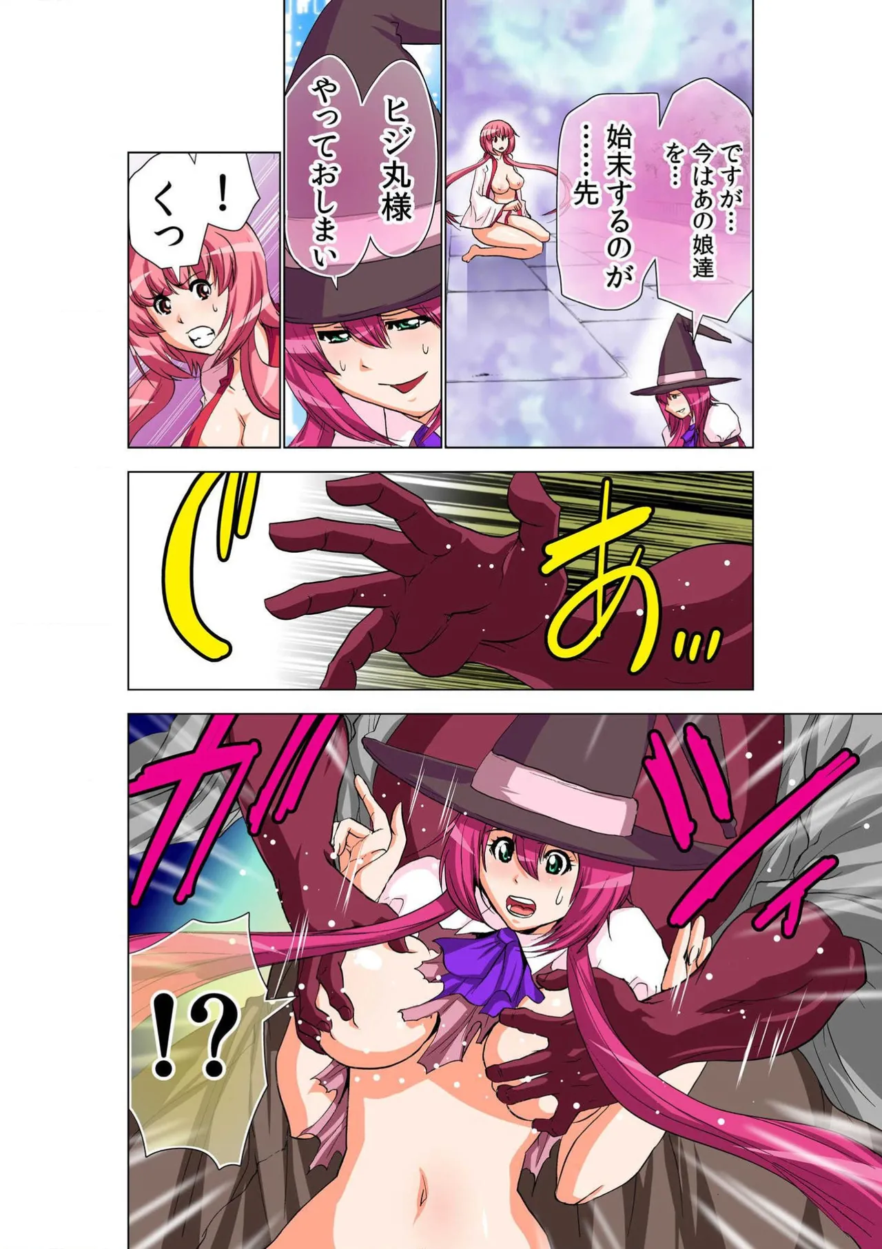 Seikan Reikan Miko Shoujo Mikoman 14 - 页 4