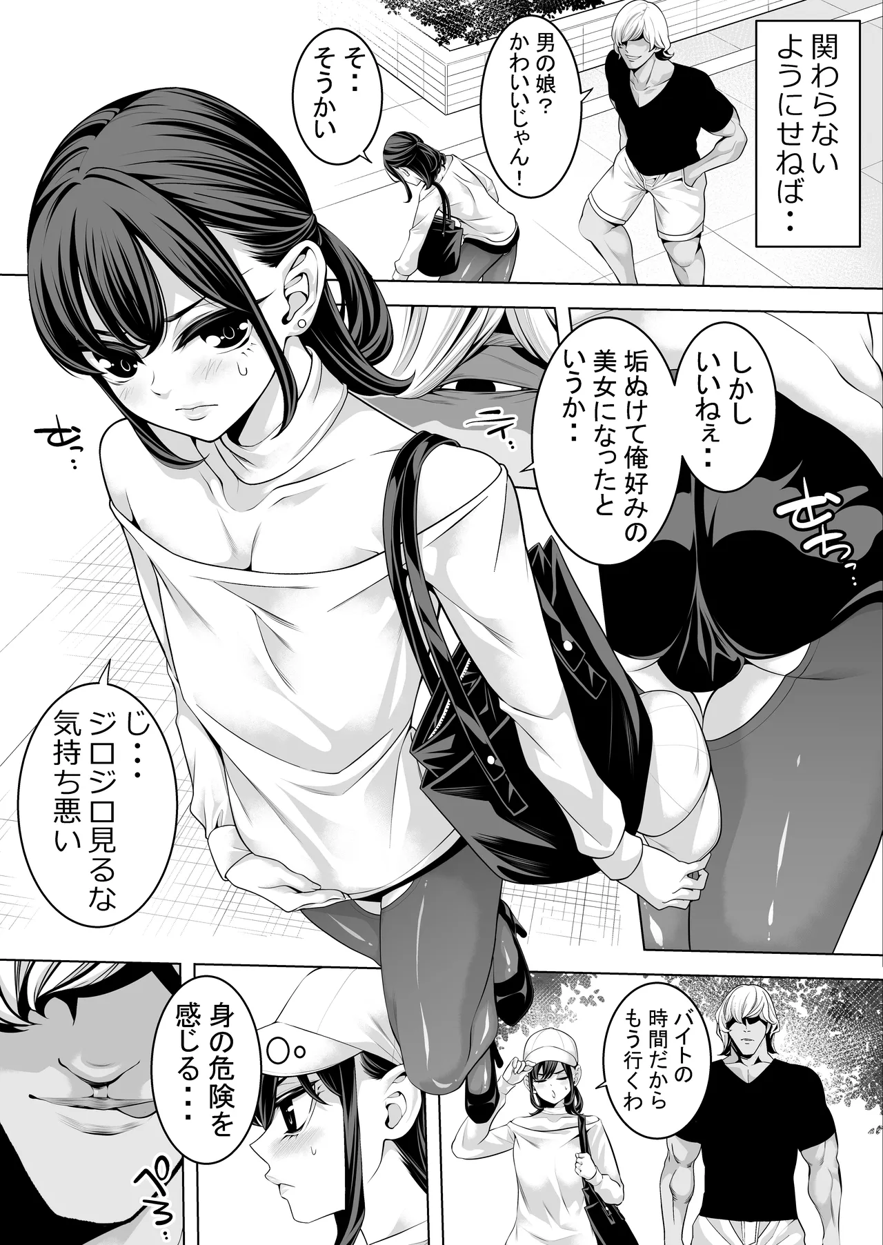 Josō Kyanpasu Hora re Raifu u~izu Yarichin - পৃষ্ঠা 4