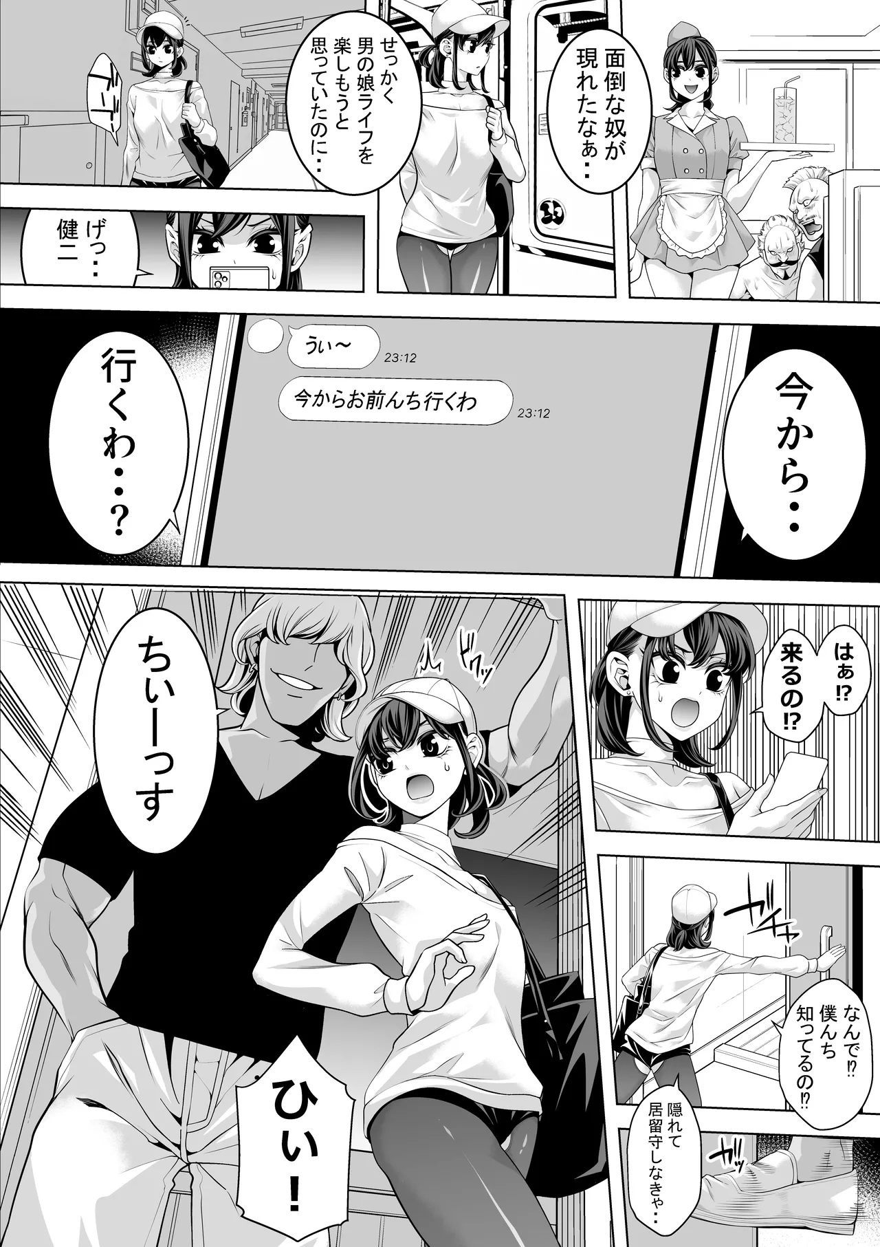 Josō Kyanpasu Hora re Raifu u~izu Yarichin - পৃষ্ঠা 5