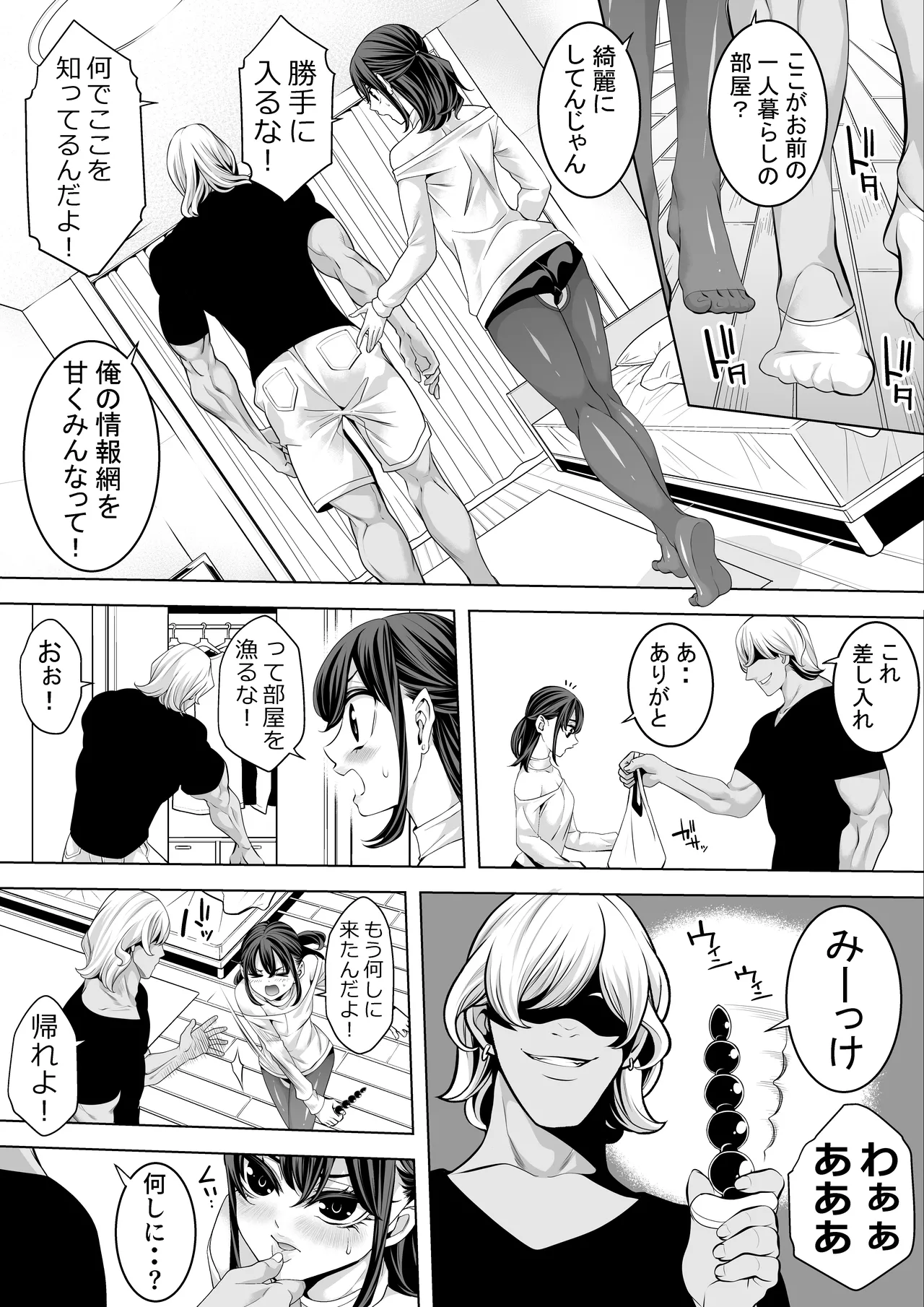 Josō Kyanpasu Hora re Raifu u~izu Yarichin - পৃষ্ঠা 6