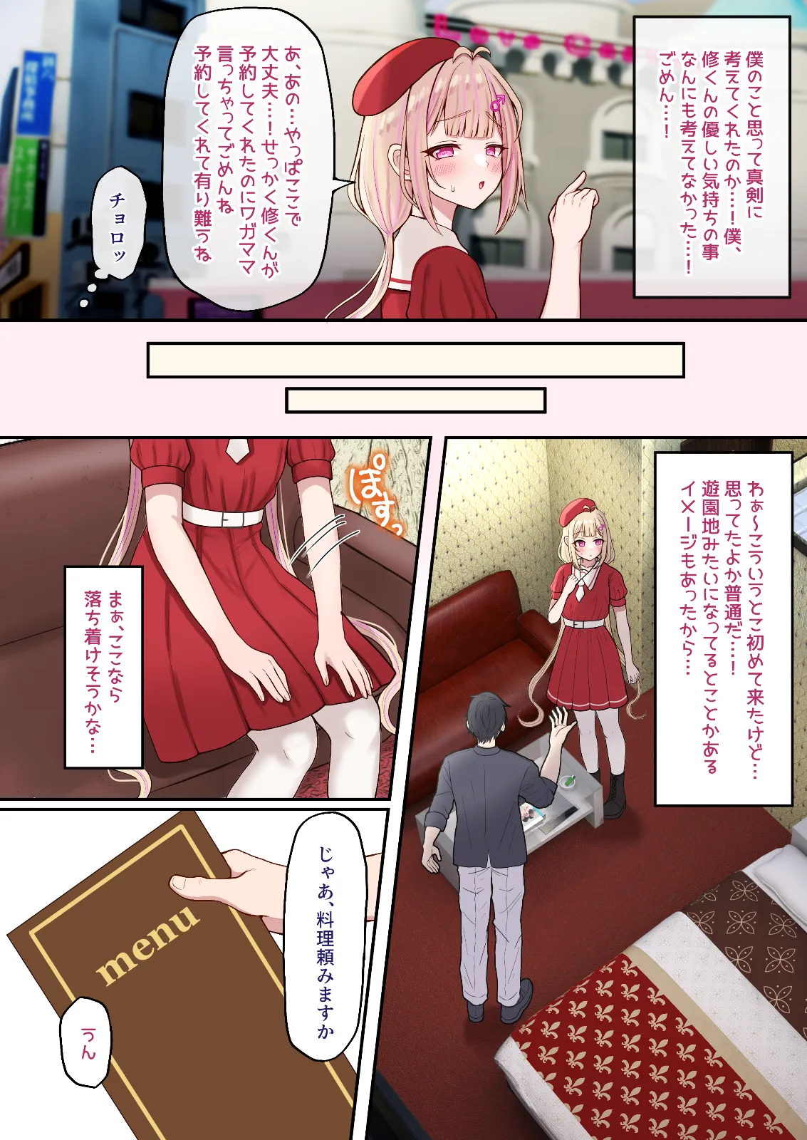 EROEKAKI OTOKONOKO HAZIMETENO UTIAGEDE HOMOSESARERU - Página 5