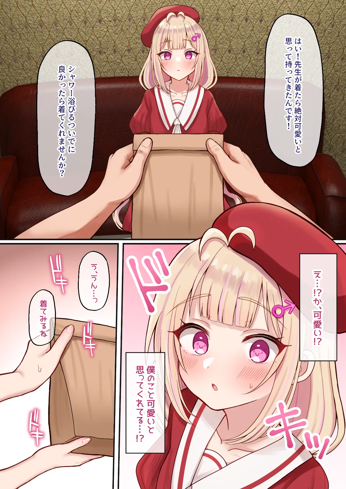 EROEKAKI OTOKONOKO HAZIMETENO UTIAGEDE HOMOSESARERU - Página 7