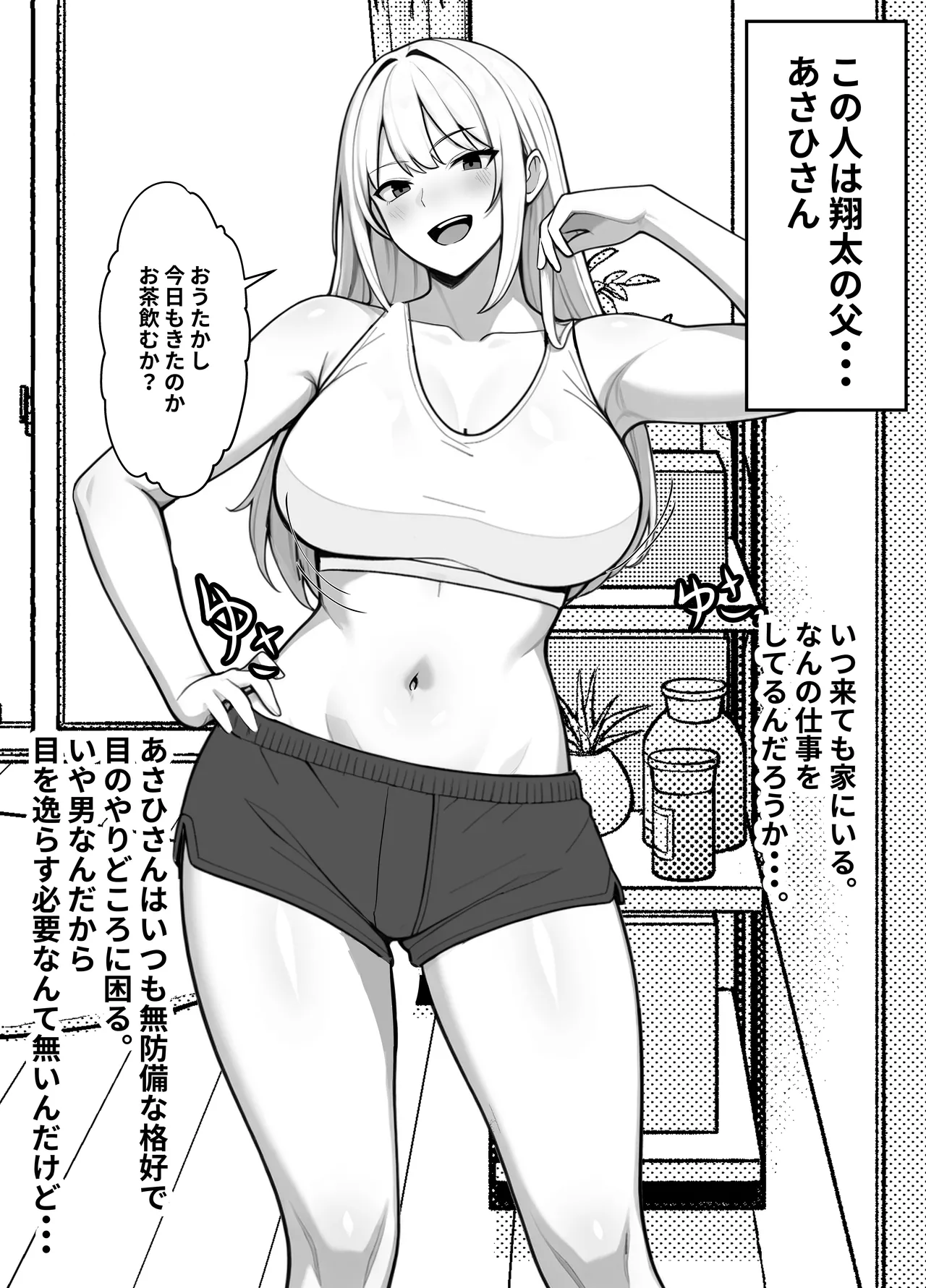 Shin'yū no Sugu Soba de, Batsuichi Bakunyū Nyūhāfu Papa ni, ore no Dekachin o Kuwa re Makuru - Page 3