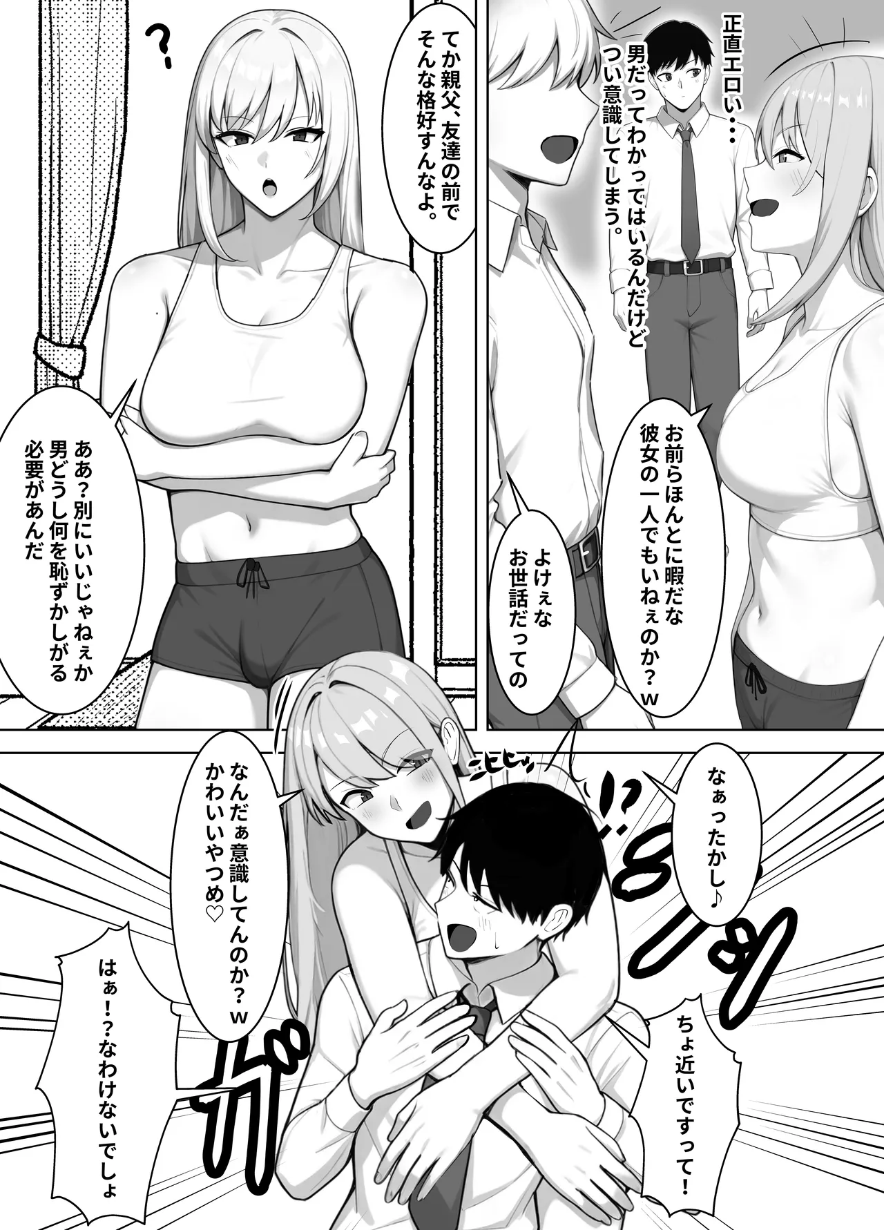Shin'yū no Sugu Soba de, Batsuichi Bakunyū Nyūhāfu Papa ni, ore no Dekachin o Kuwa re Makuru - Page 4