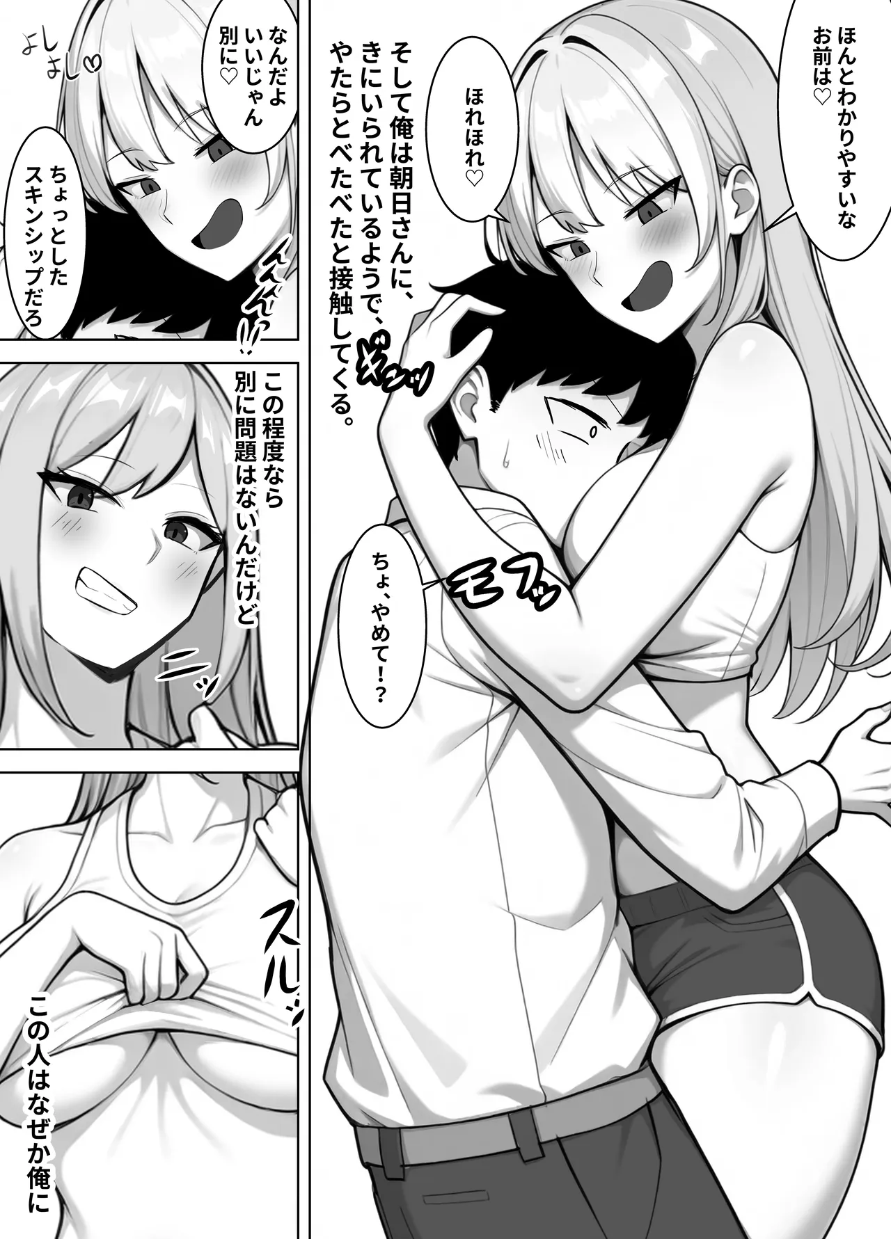 Shin'yū no Sugu Soba de, Batsuichi Bakunyū Nyūhāfu Papa ni, ore no Dekachin o Kuwa re Makuru - Page 5