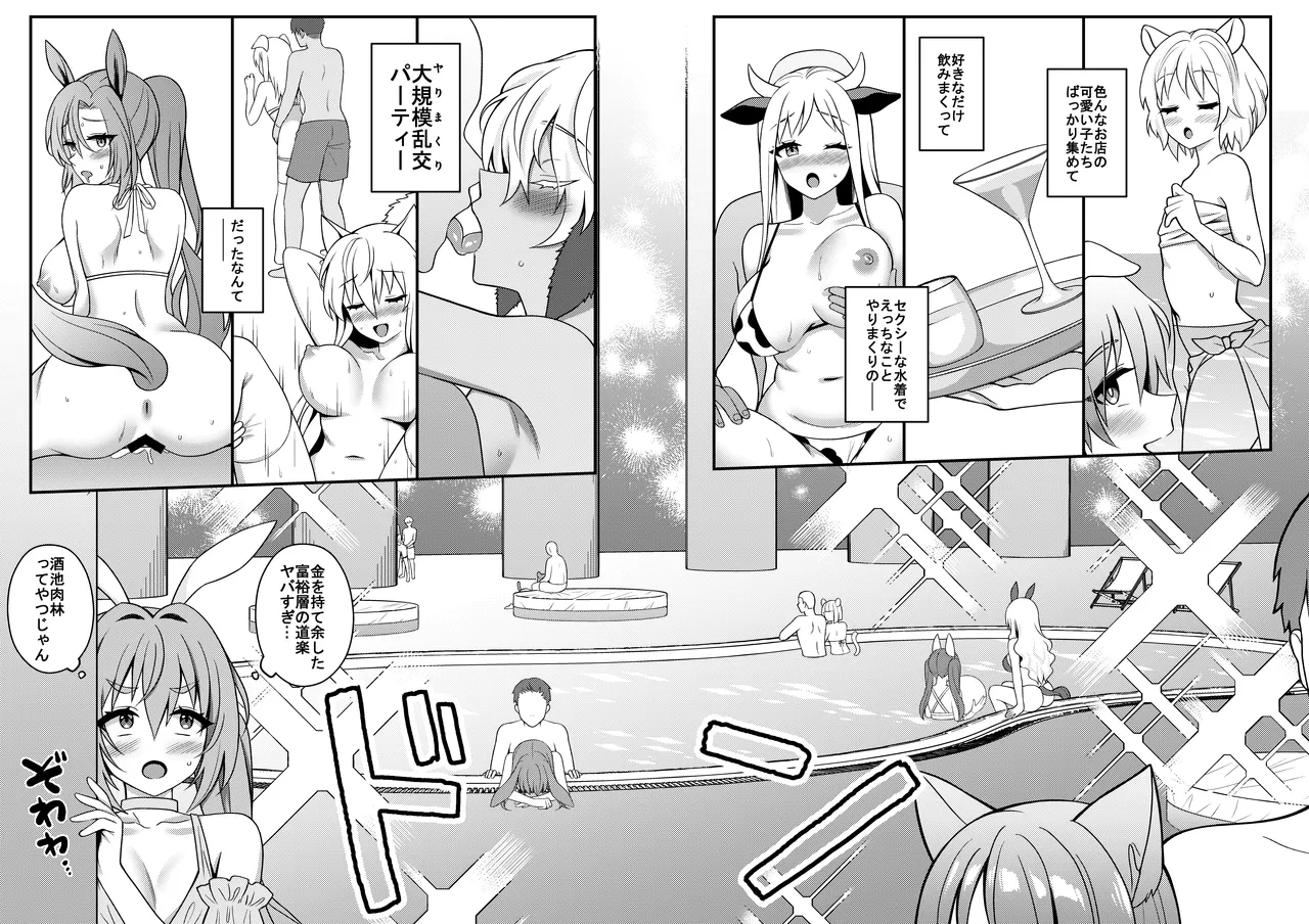 Bunny-kun Settai-chū! - Page 3