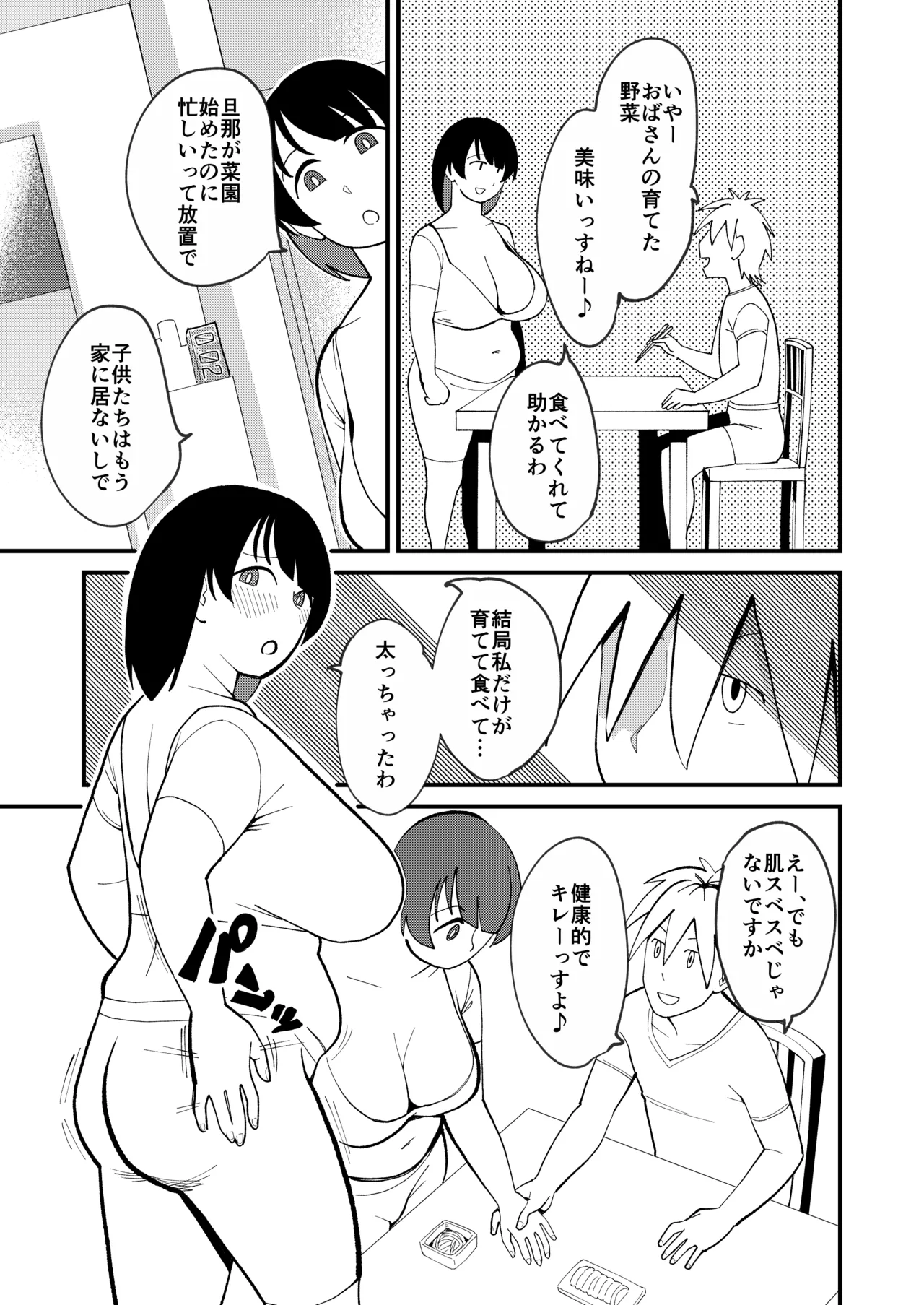 30-page-go ni Sounyuu sareru Yokkyuufuman Pocchari Oba-san - Page 4