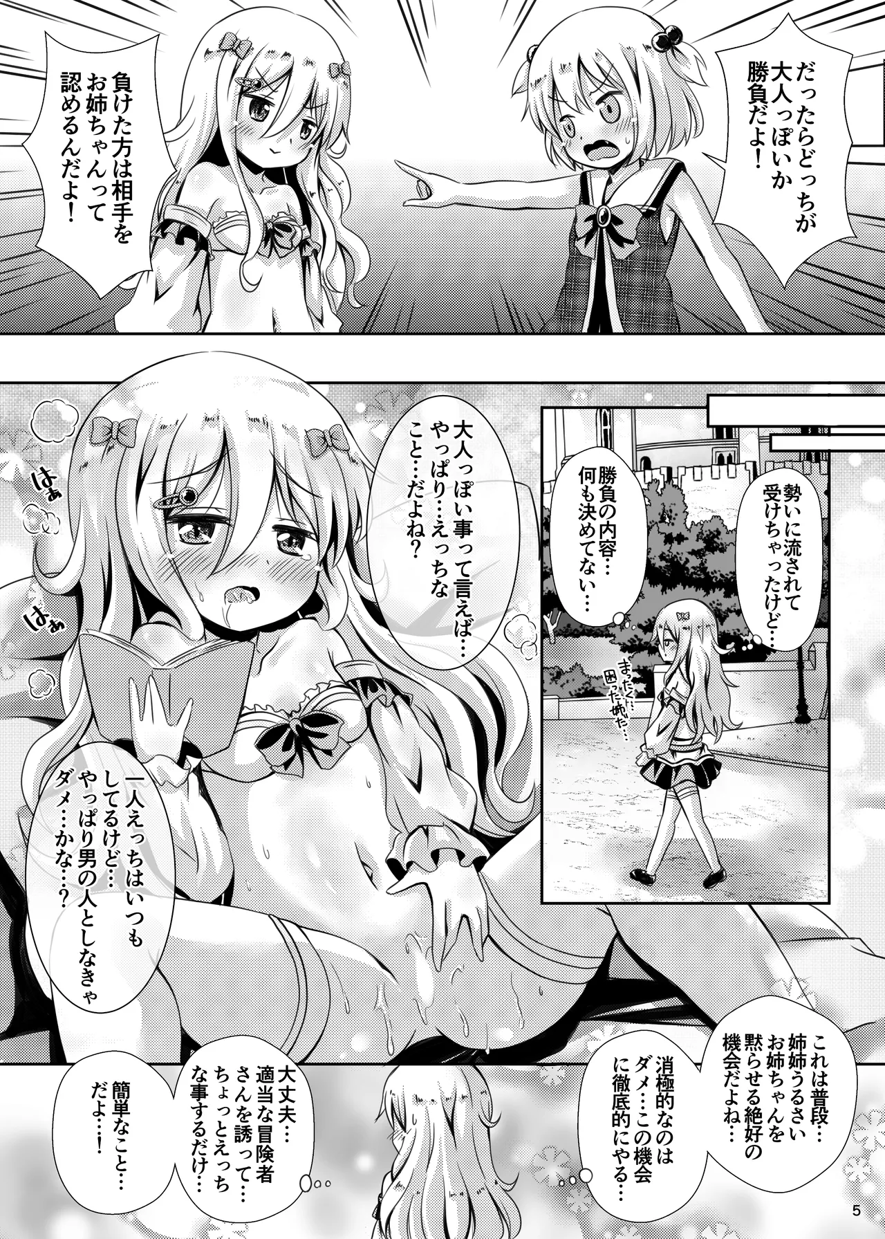 Onee-chan damon  Ruru-chan no Baai - Página 4