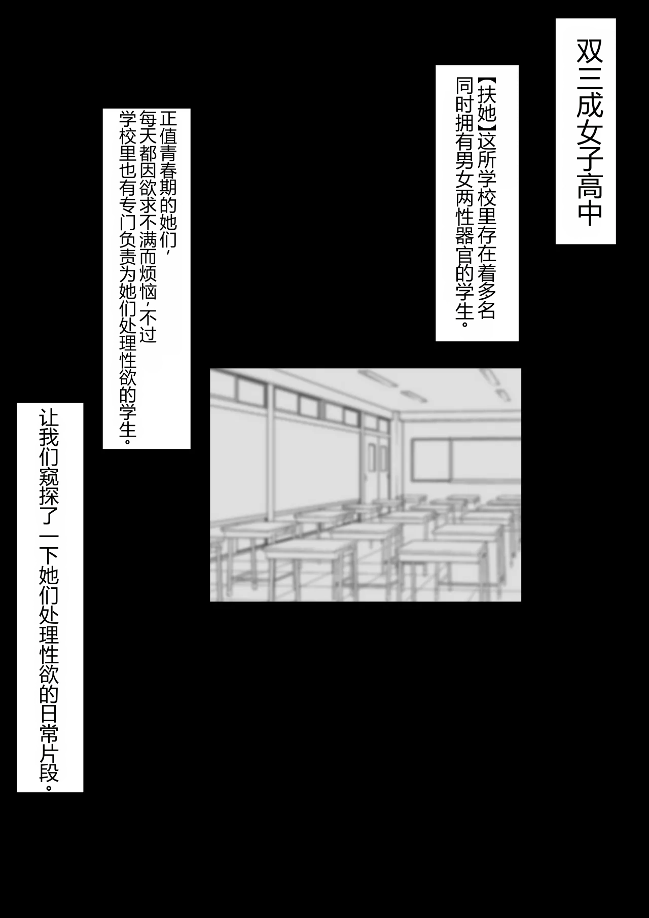 Futanari JK-tachi ga Kounai Shokushu de Mechakucha ni Naru Hanashi - Сторінка 2