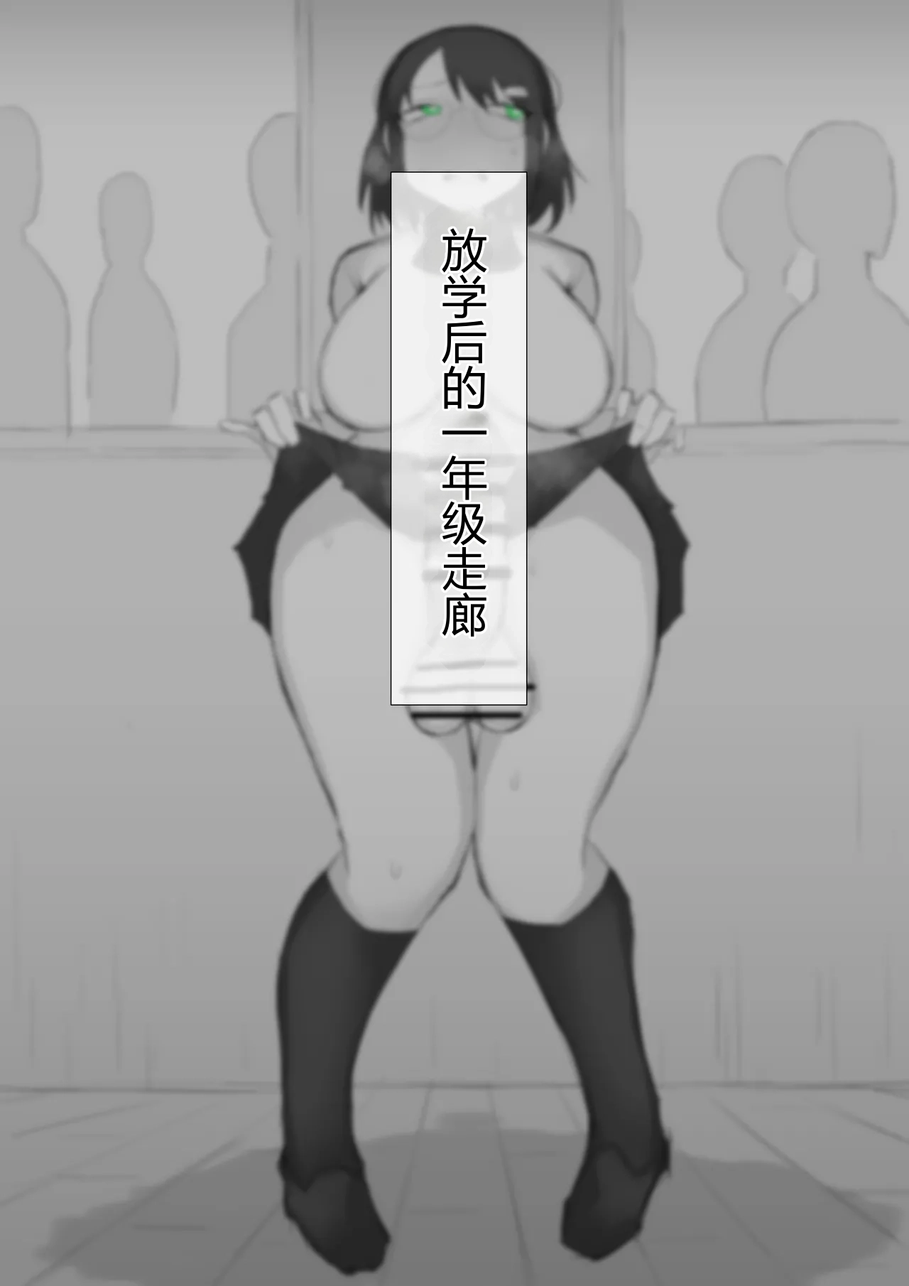 Futanari JK-tachi ga Kounai Shokushu de Mechakucha ni Naru Hanashi - Сторінка 6