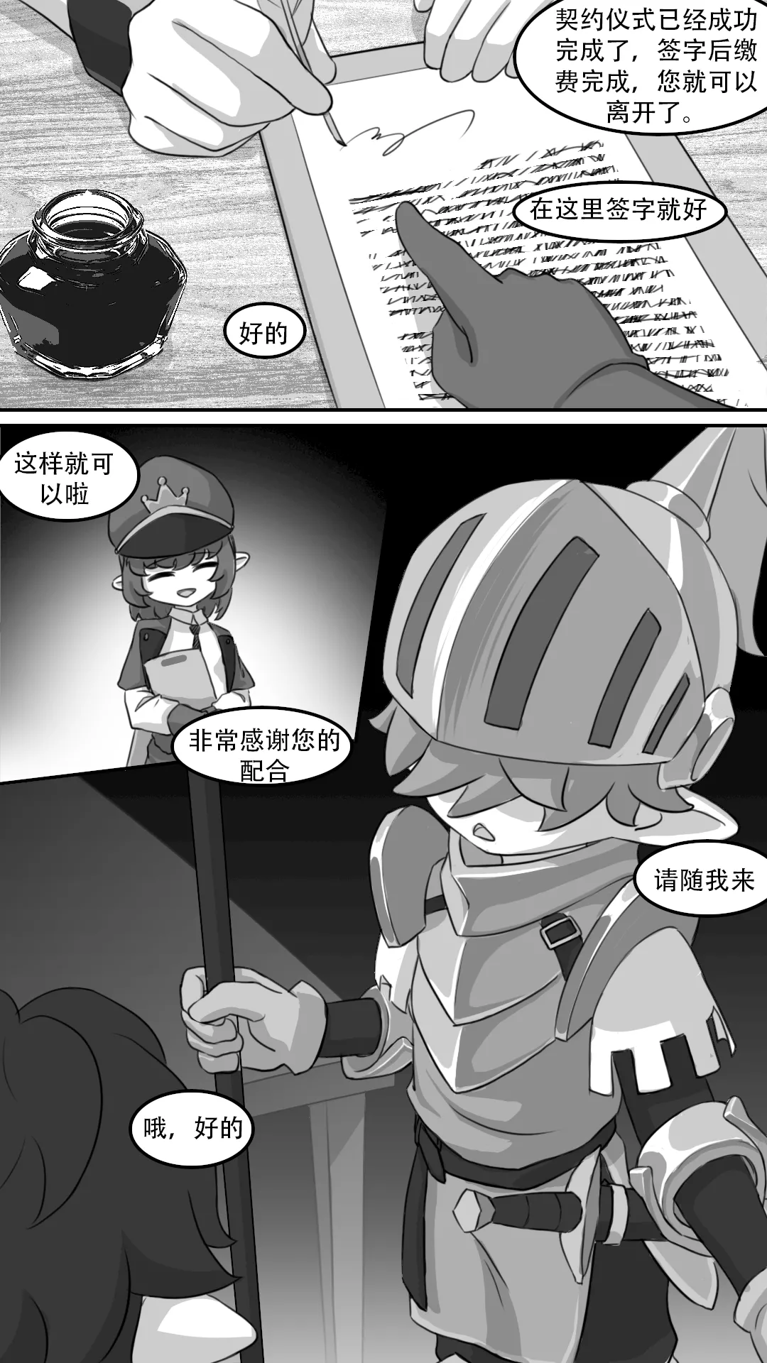 与小夜的禁忌之恋 2[洛克王国]/[Runze]Forbidden Love with Xiaoye 2 - Seite 2