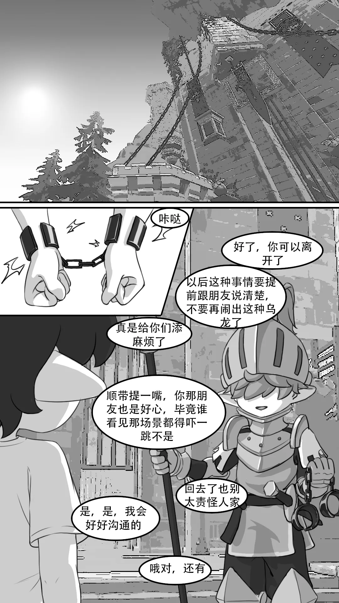 与小夜的禁忌之恋 2[洛克王国]/[Runze]Forbidden Love with Xiaoye 2 - Seite 3