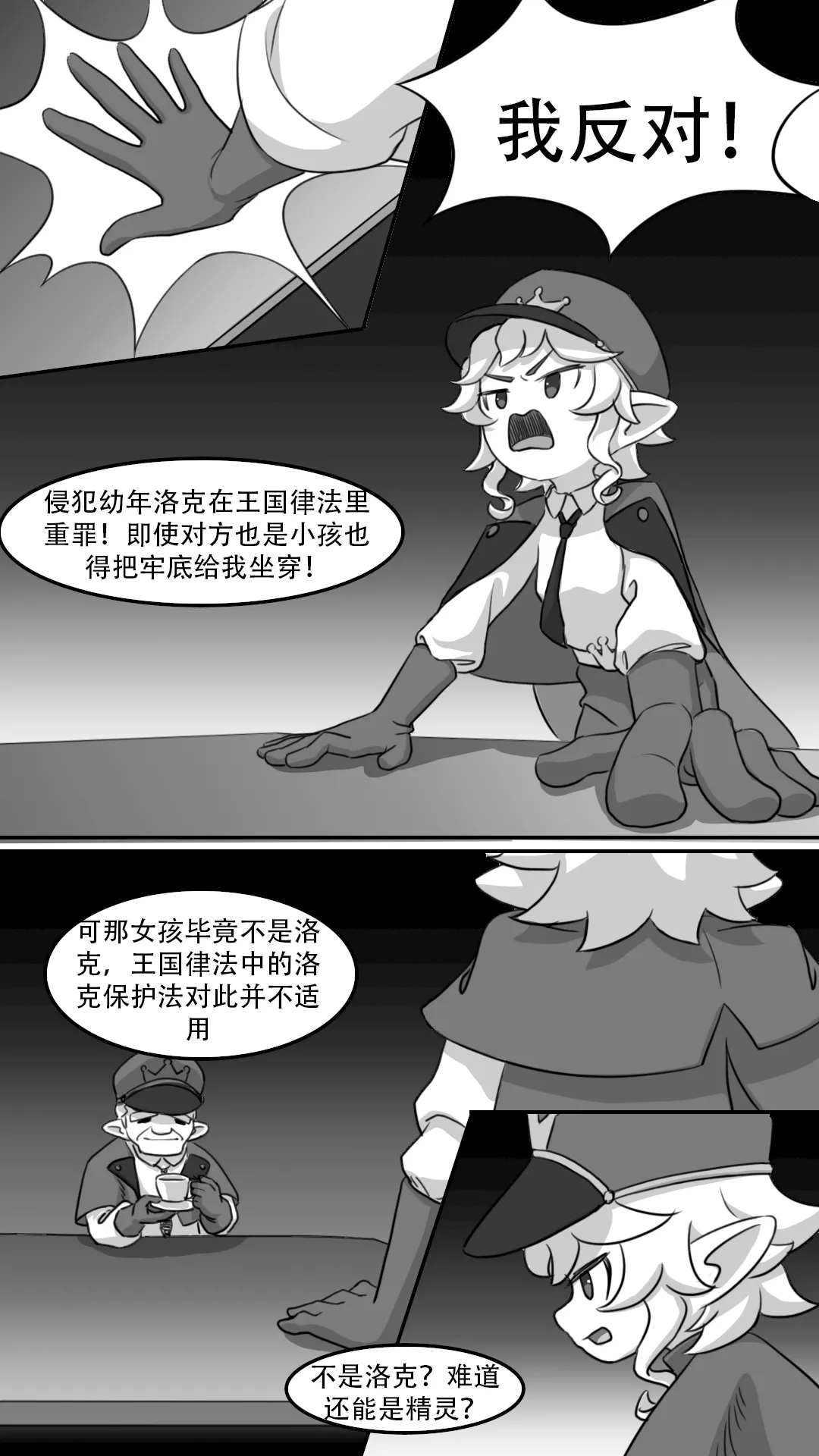 与小夜的禁忌之恋 2[洛克王国]/[Runze]Forbidden Love with Xiaoye 2 - Seite 7