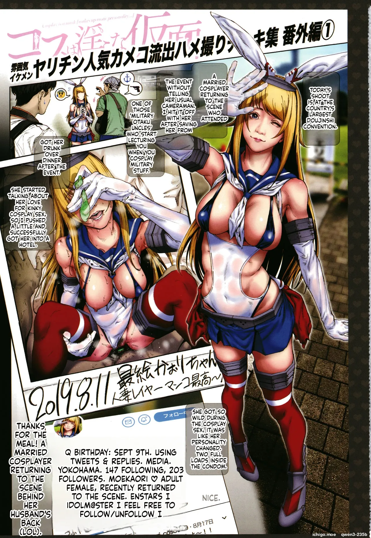 Cos wa Midara na Kamen ~ Shogyou Ban - পৃষ্ঠা 4