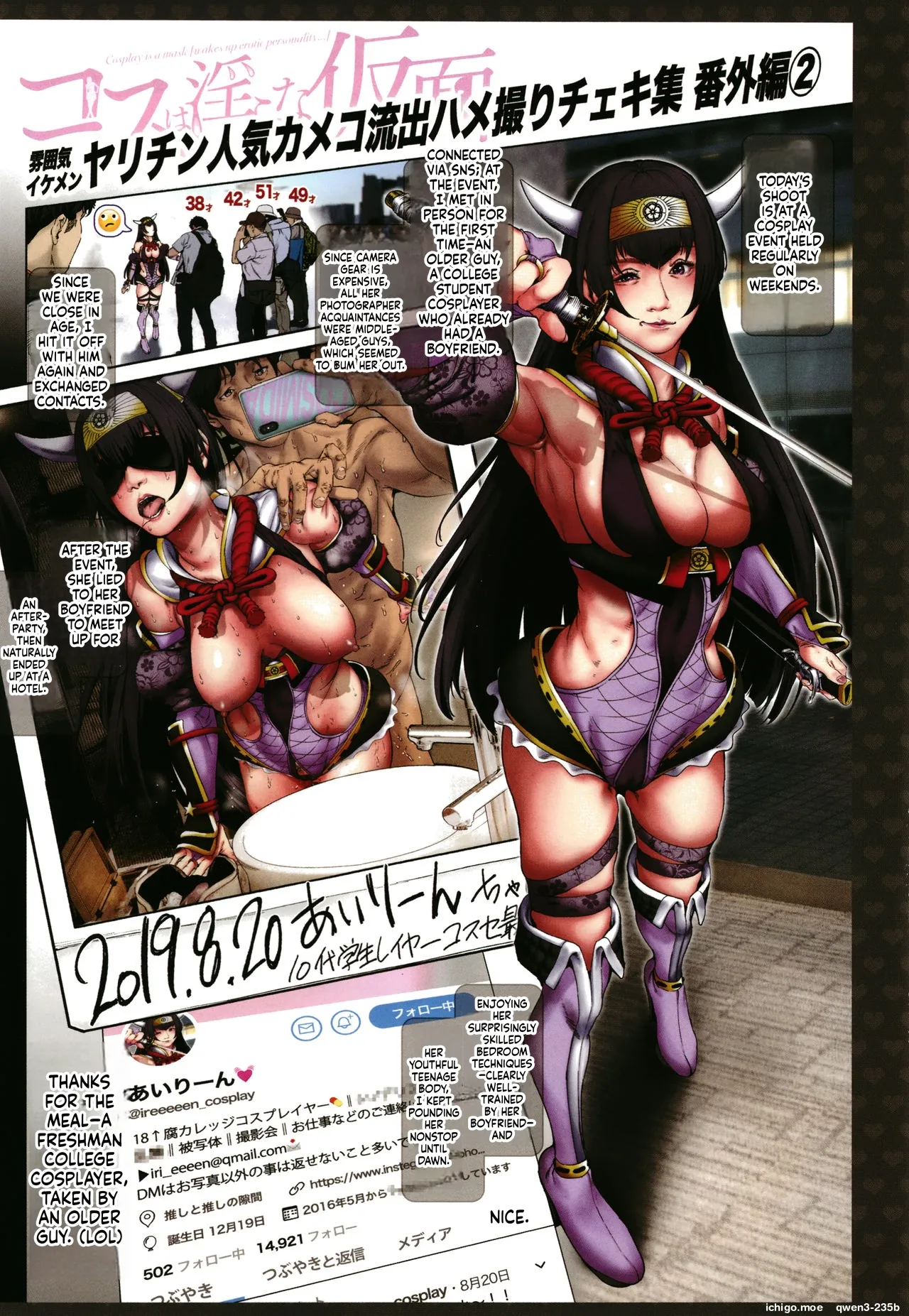 Cos wa Midara na Kamen ~ Shogyou Ban - পৃষ্ঠা 6