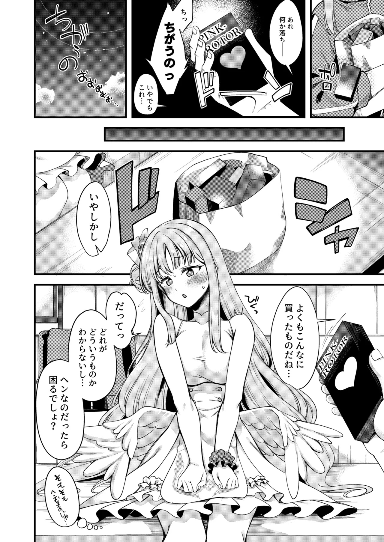 Watashi dake no Sensei...06 - Page 3